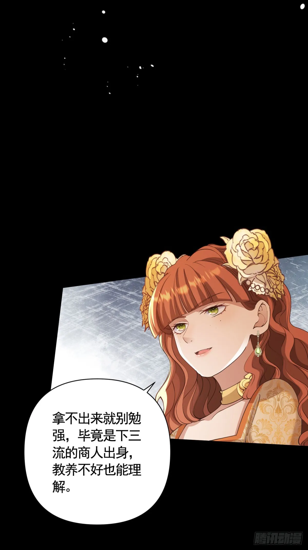 第63话 月桂的宝石会说话 第8页