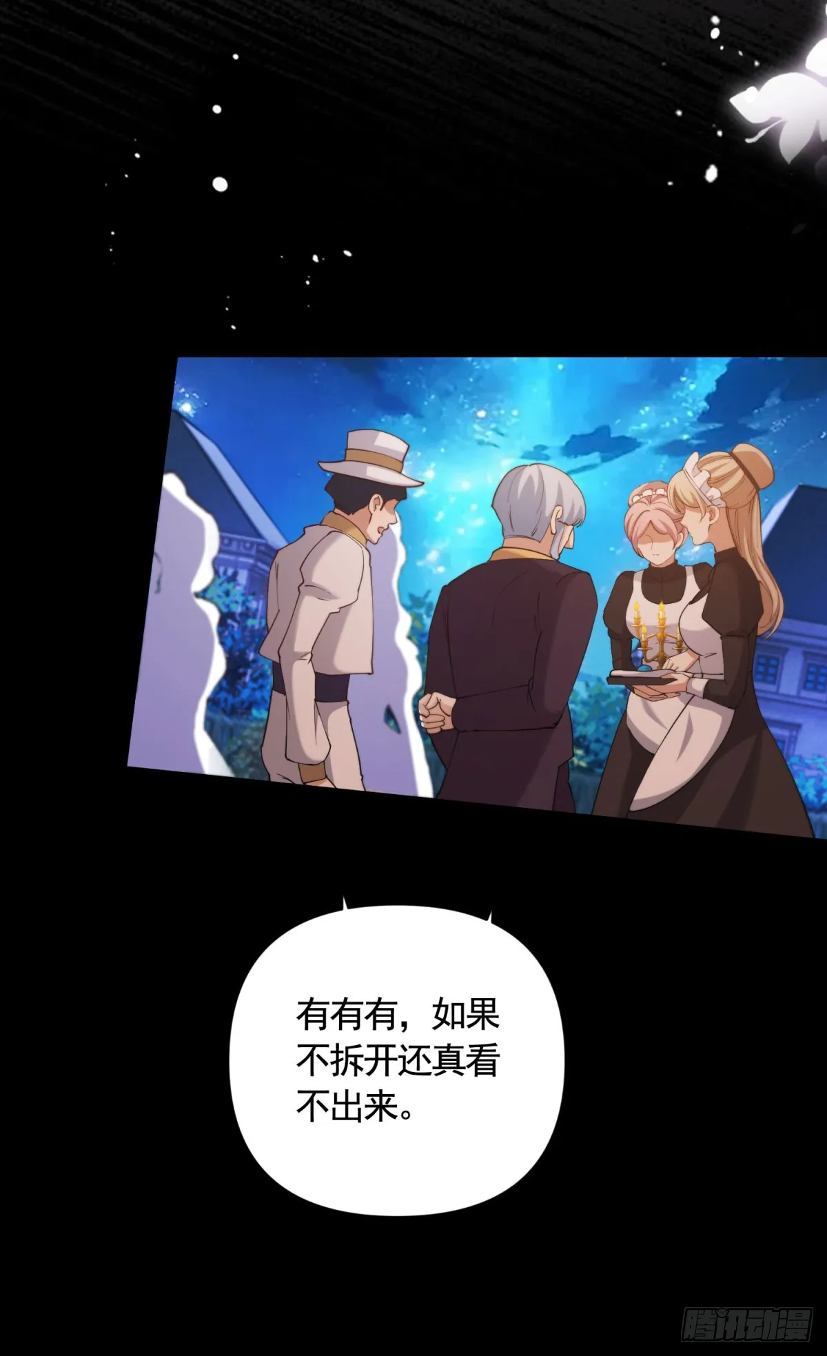 第63话 月桂的宝石会说话 第12页