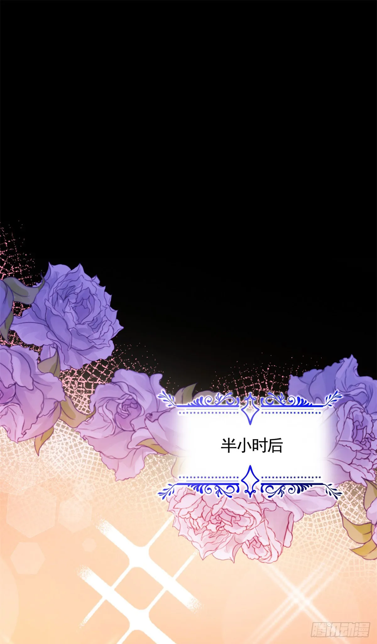 第63话 月桂的宝石会说话 第18页