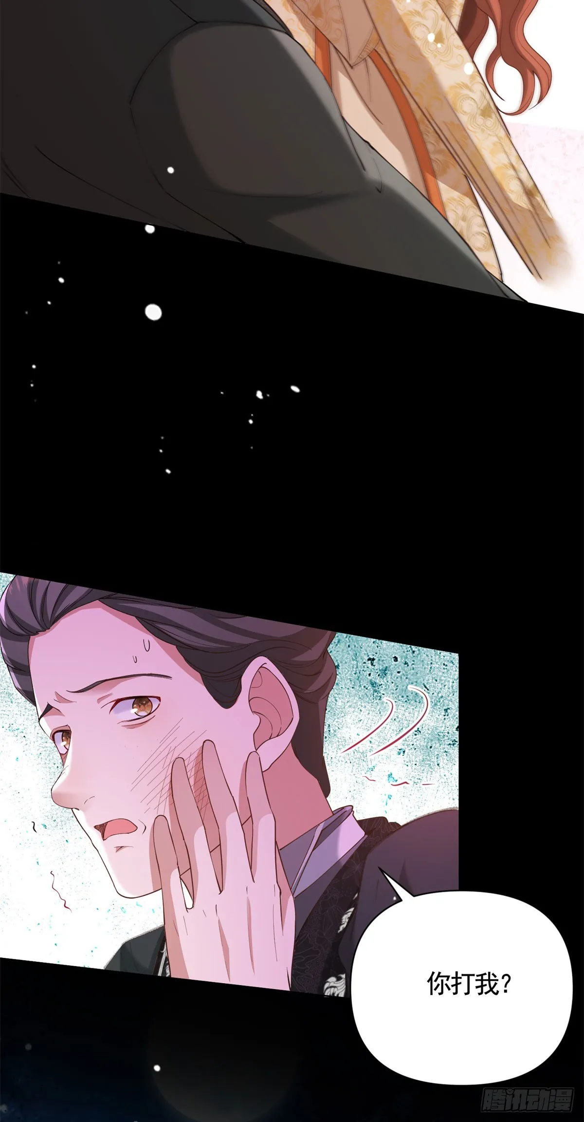 第63话 月桂的宝石会说话 第22页