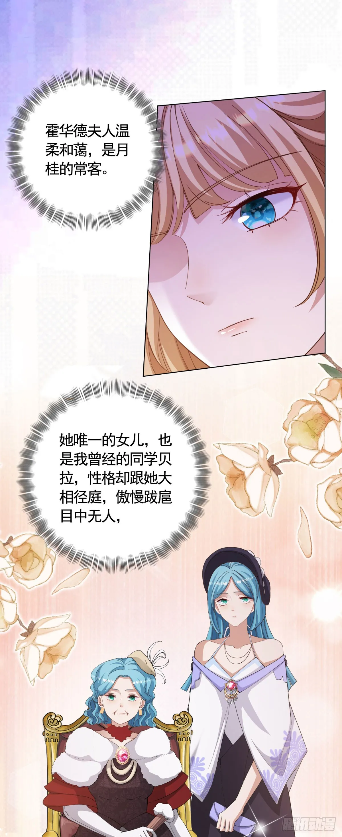 第64话 不可思议的请柬 第12页