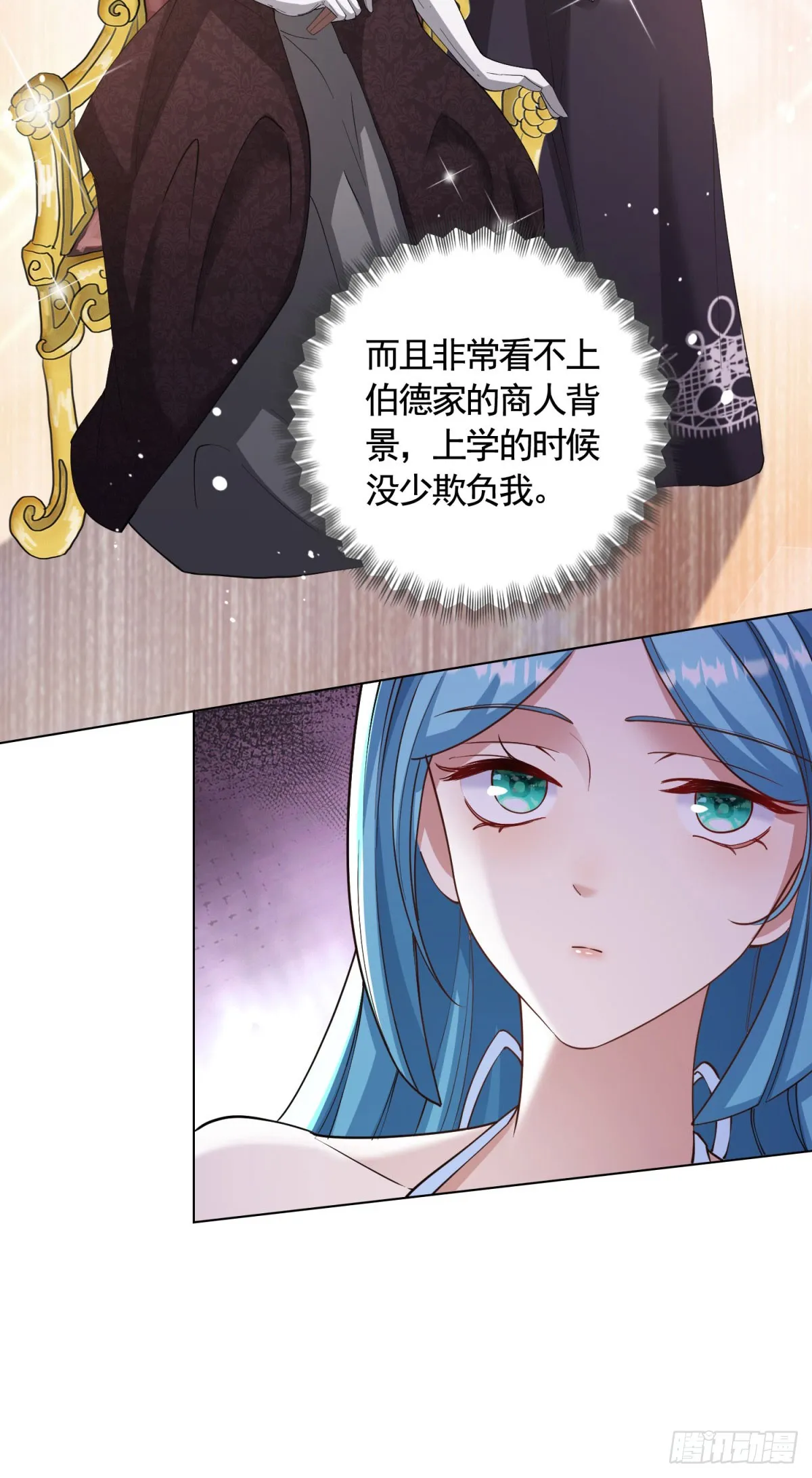 第64话 不可思议的请柬 第13页