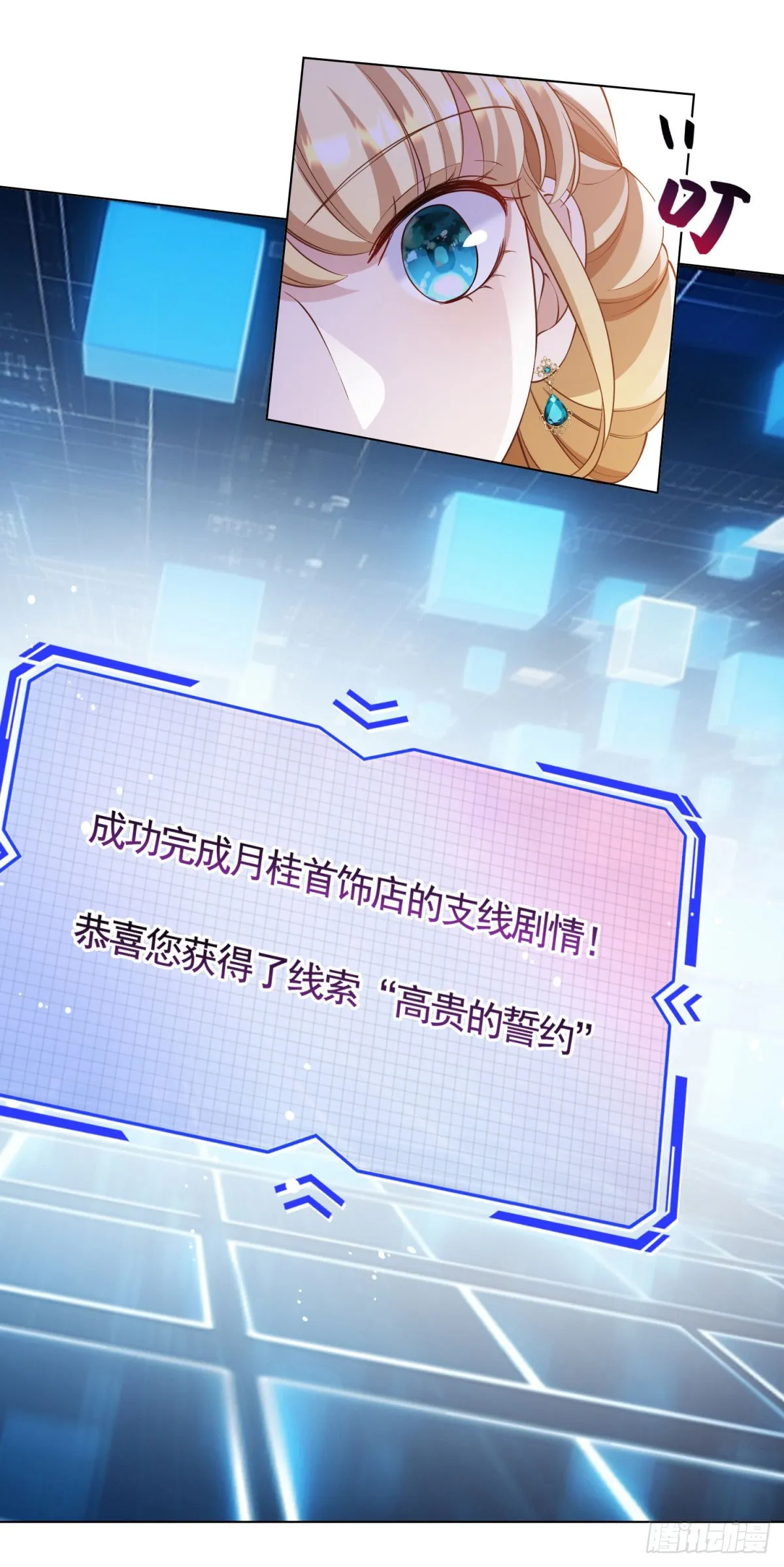 第64话 不可思议的请柬 第15页
