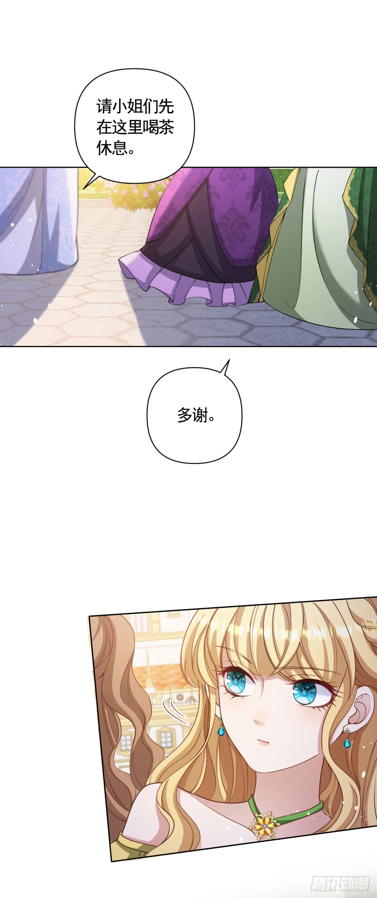 第64话 不可思议的请柬 第23页