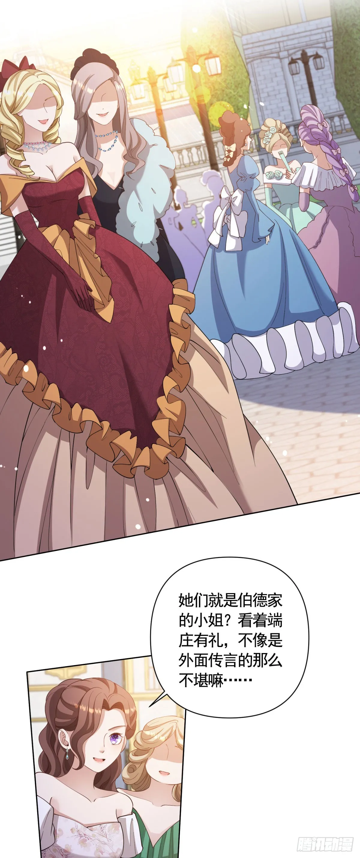 第64话 不可思议的请柬 第24页