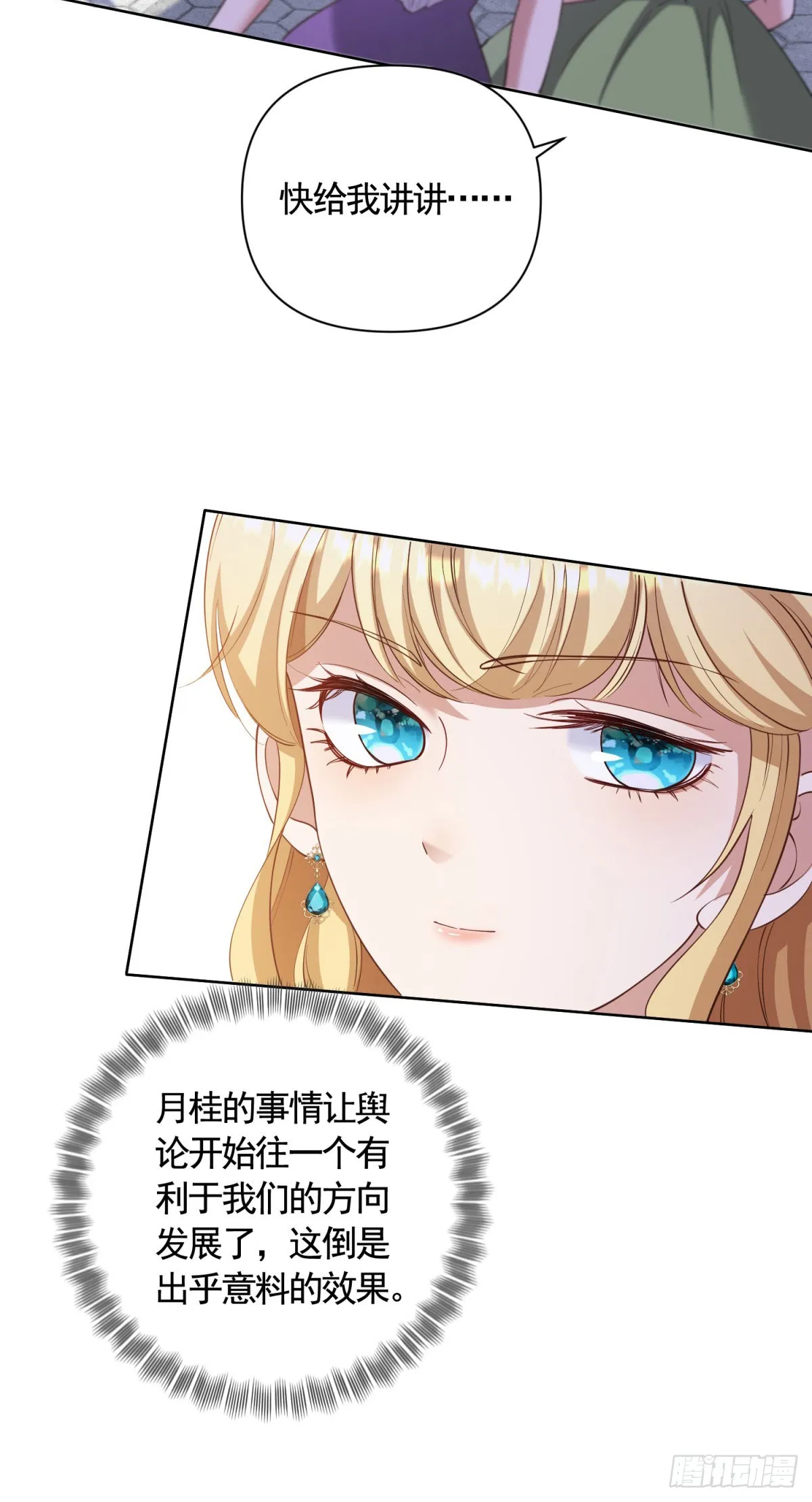 第64话 不可思议的请柬 第26页