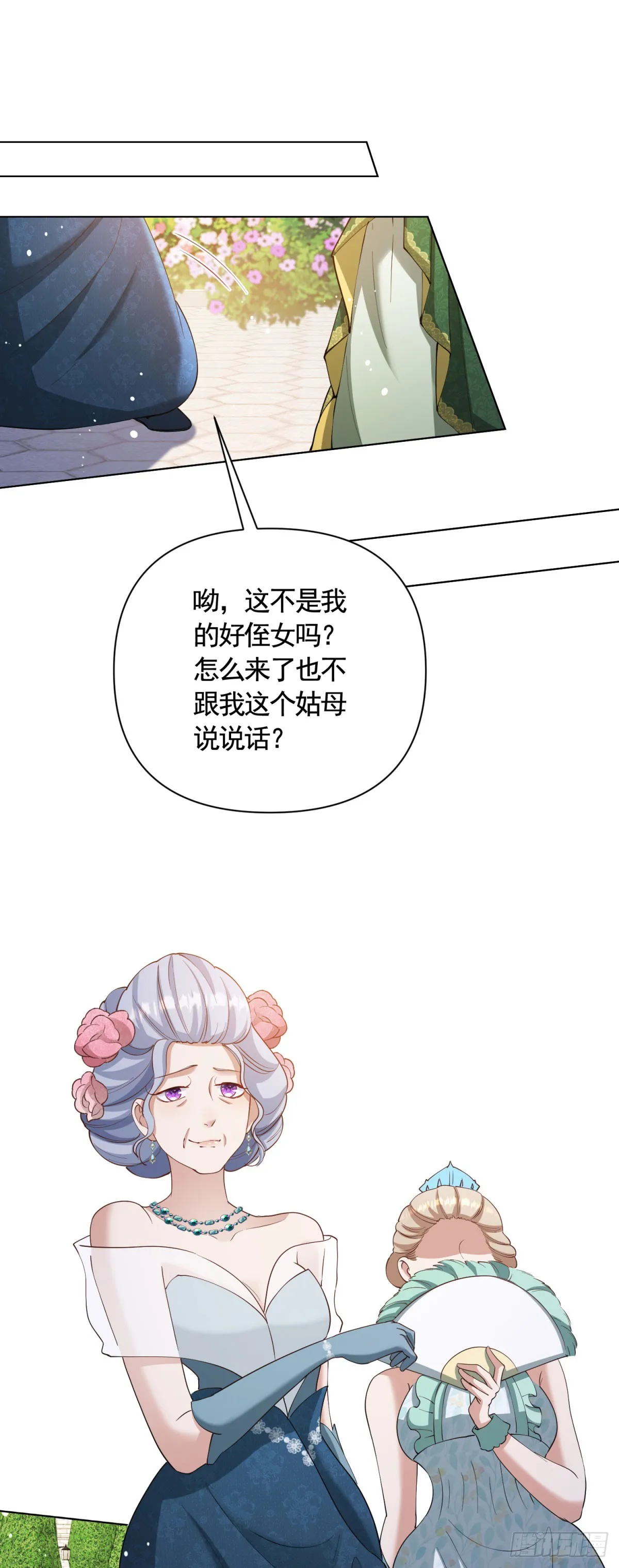 第64话 不可思议的请柬 第27页