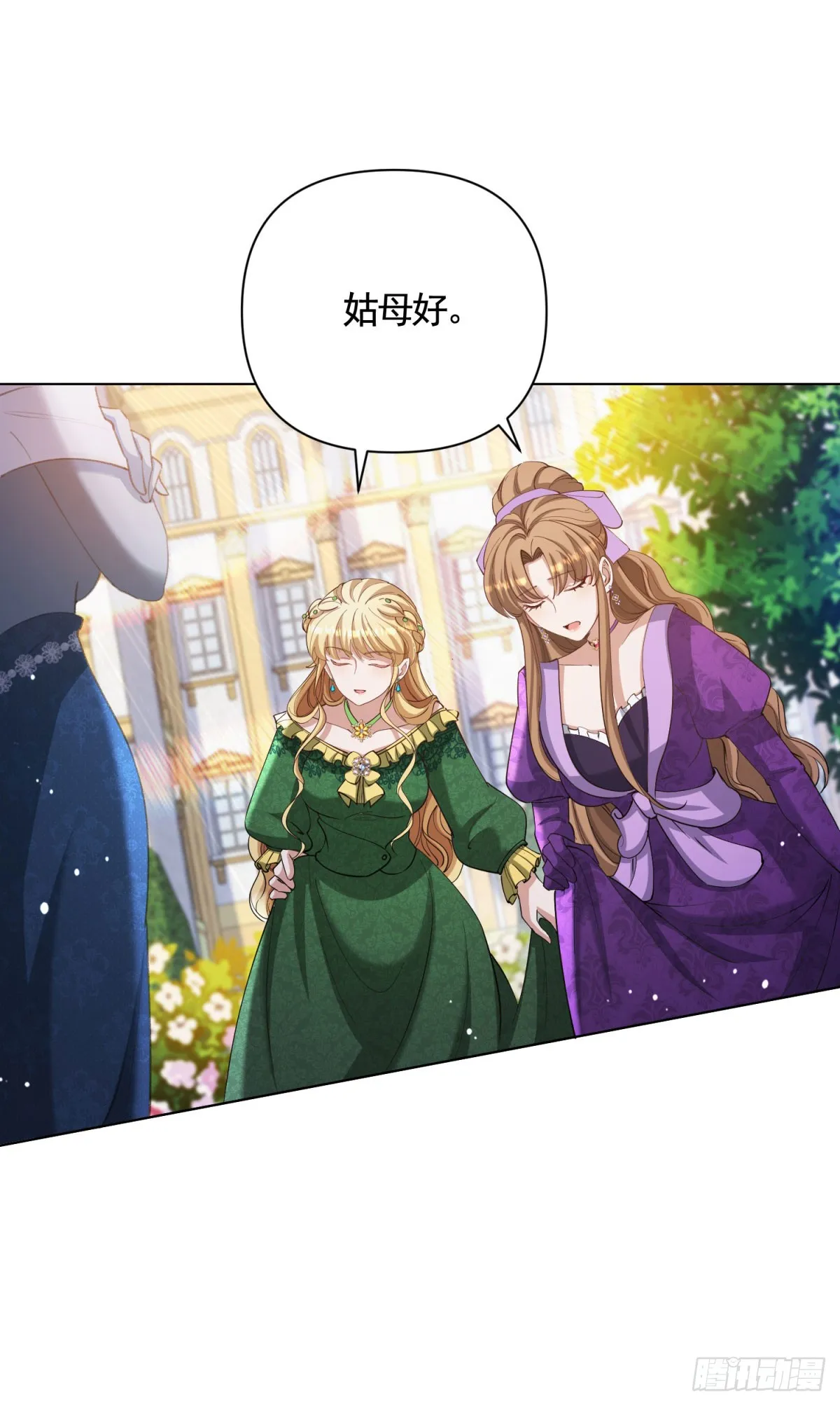 第64话 不可思议的请柬 第29页