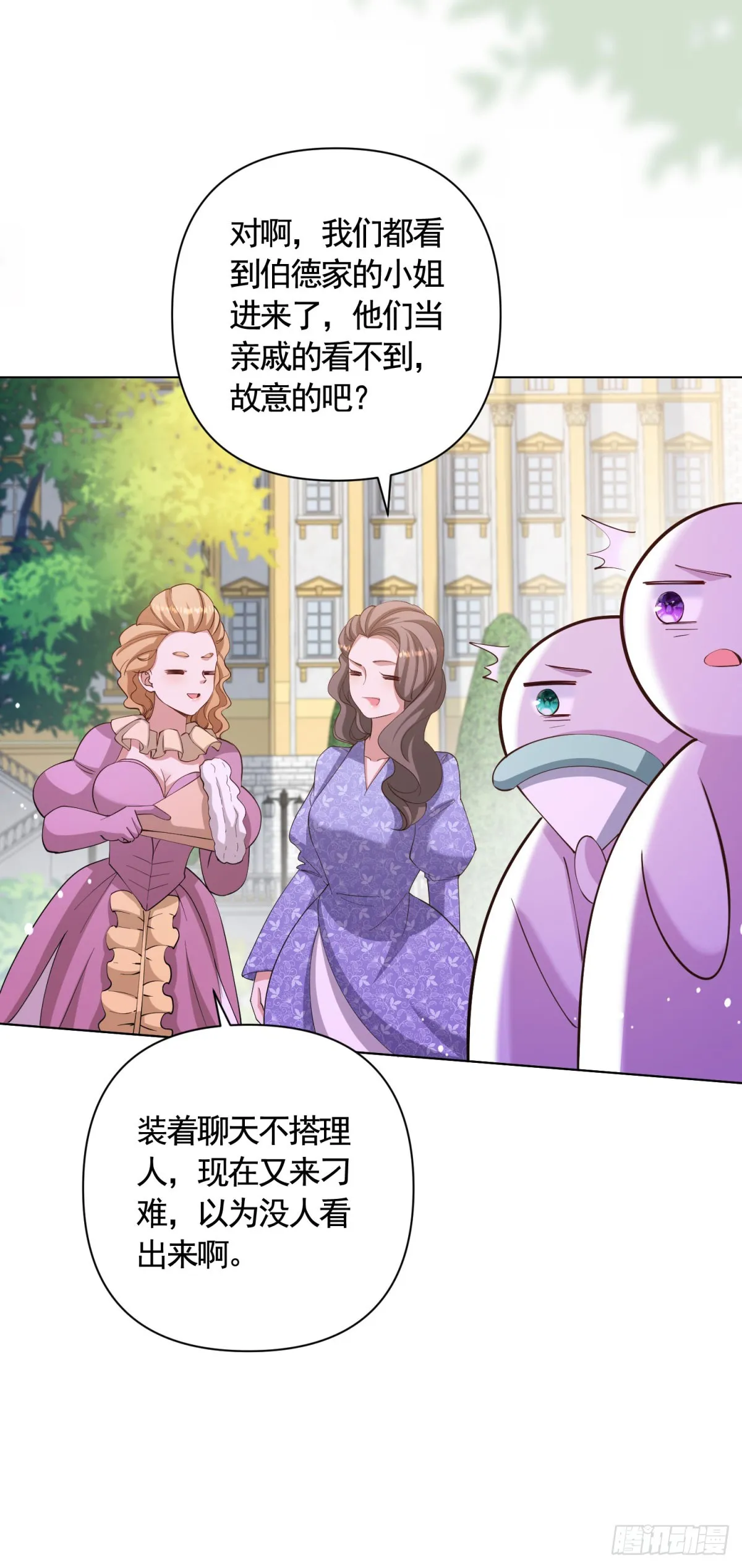 第64话 不可思议的请柬 第31页
