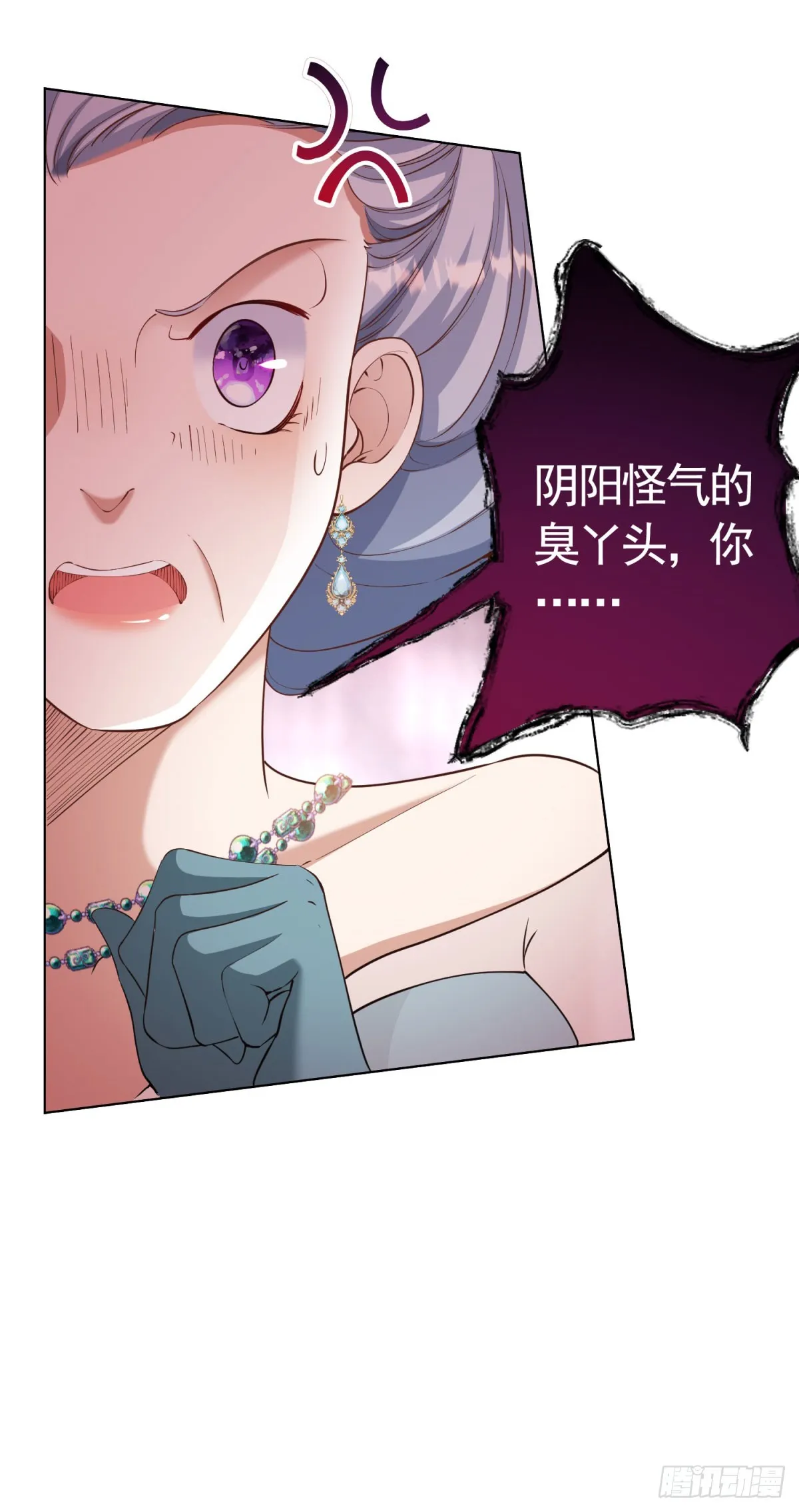 第64话 不可思议的请柬 第32页