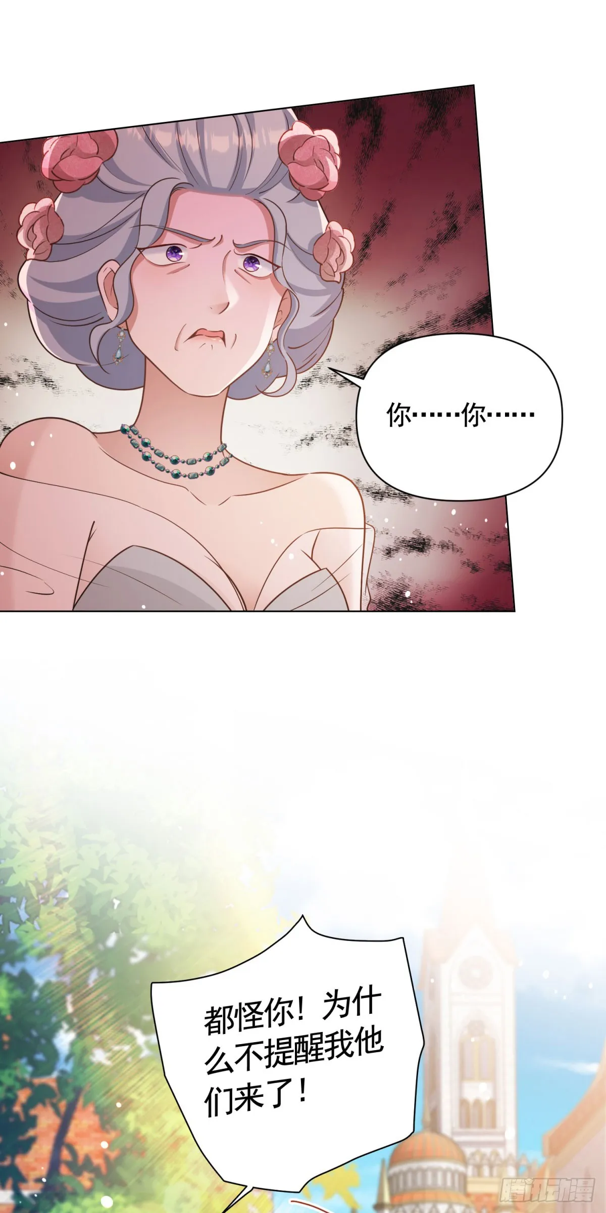 第65话 傲慢与无耻 第4页