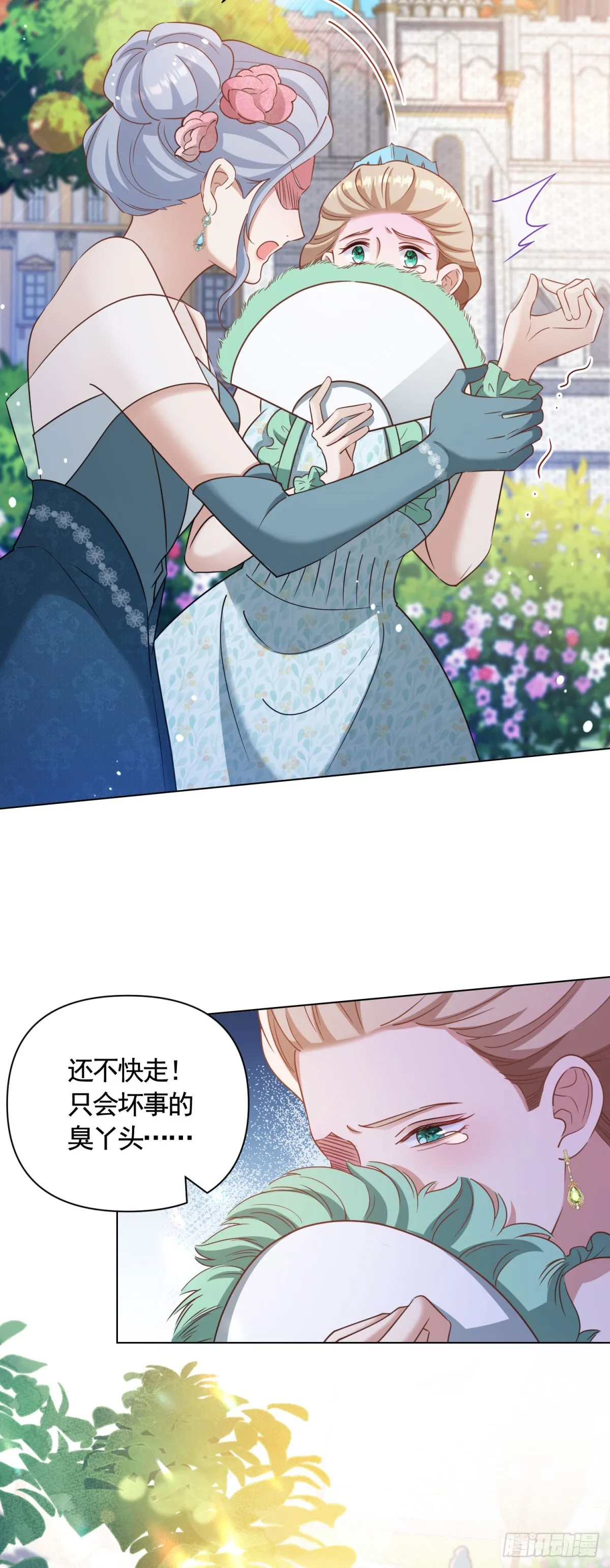 第65话 傲慢与无耻 第5页