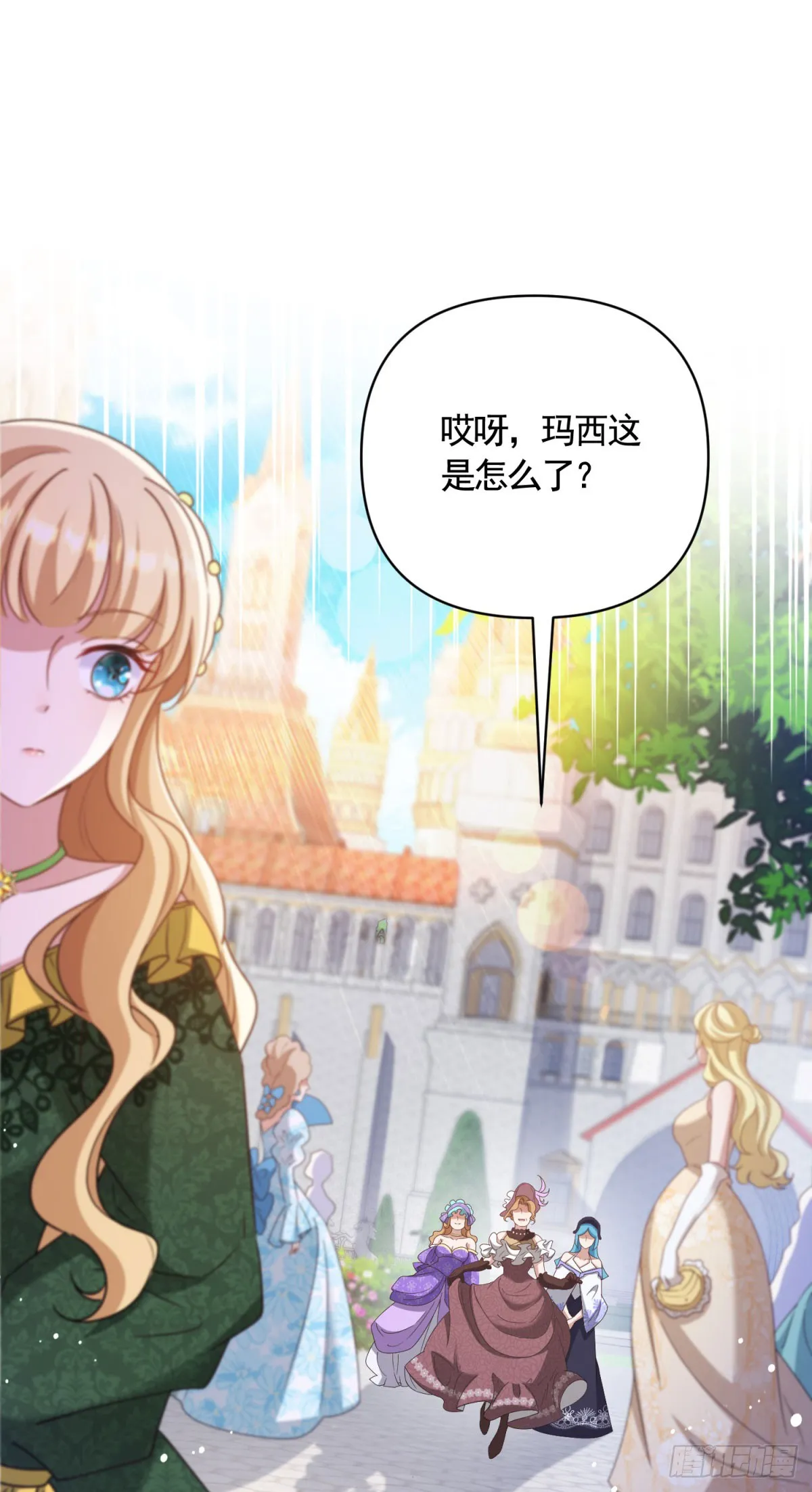 第65话 傲慢与无耻 第7页