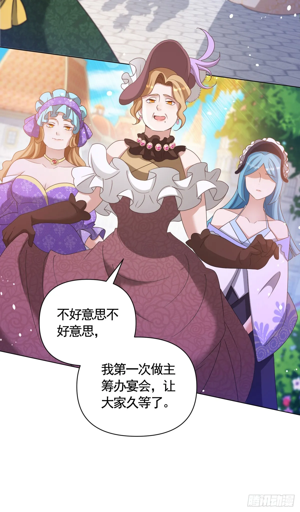 第65话 傲慢与无耻 第8页