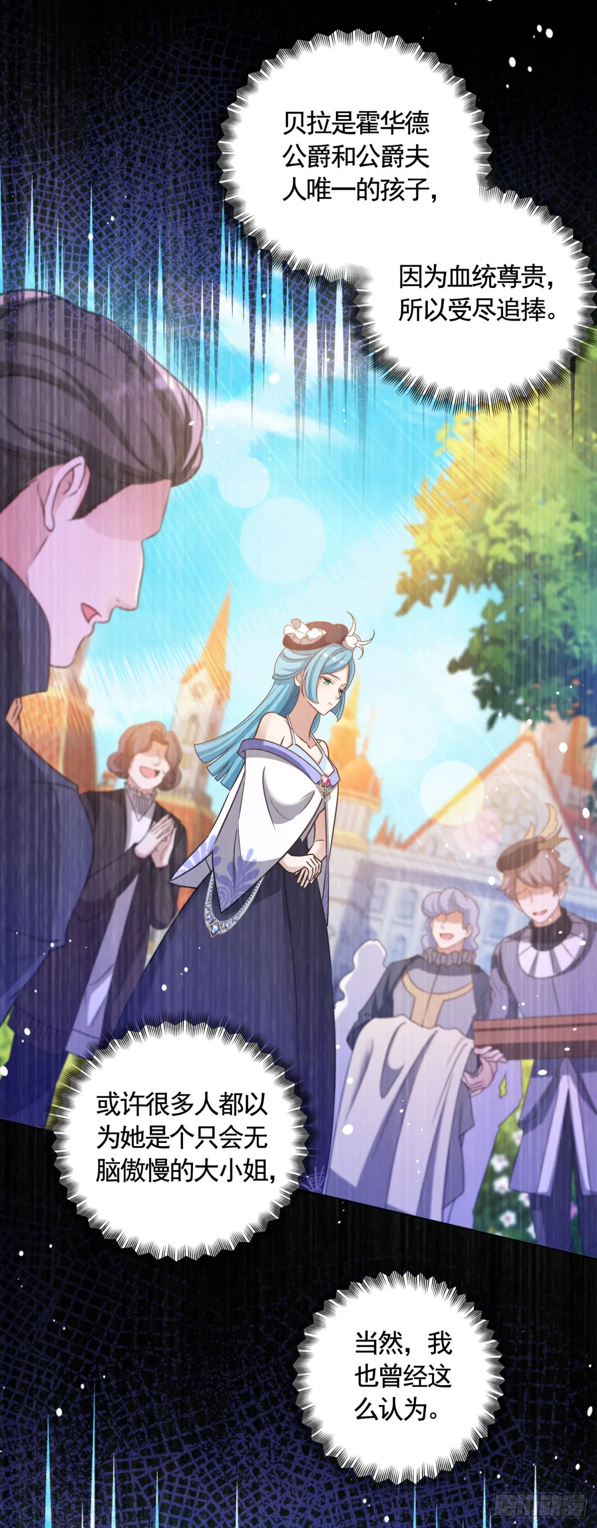 第65话 傲慢与无耻 第10页