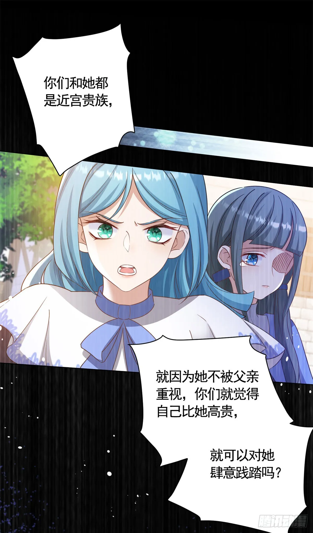 第65话 傲慢与无耻 第12页