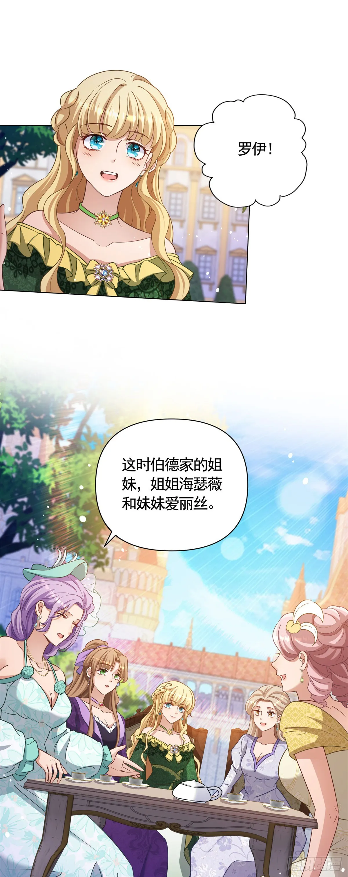 第65话 傲慢与无耻 第22页