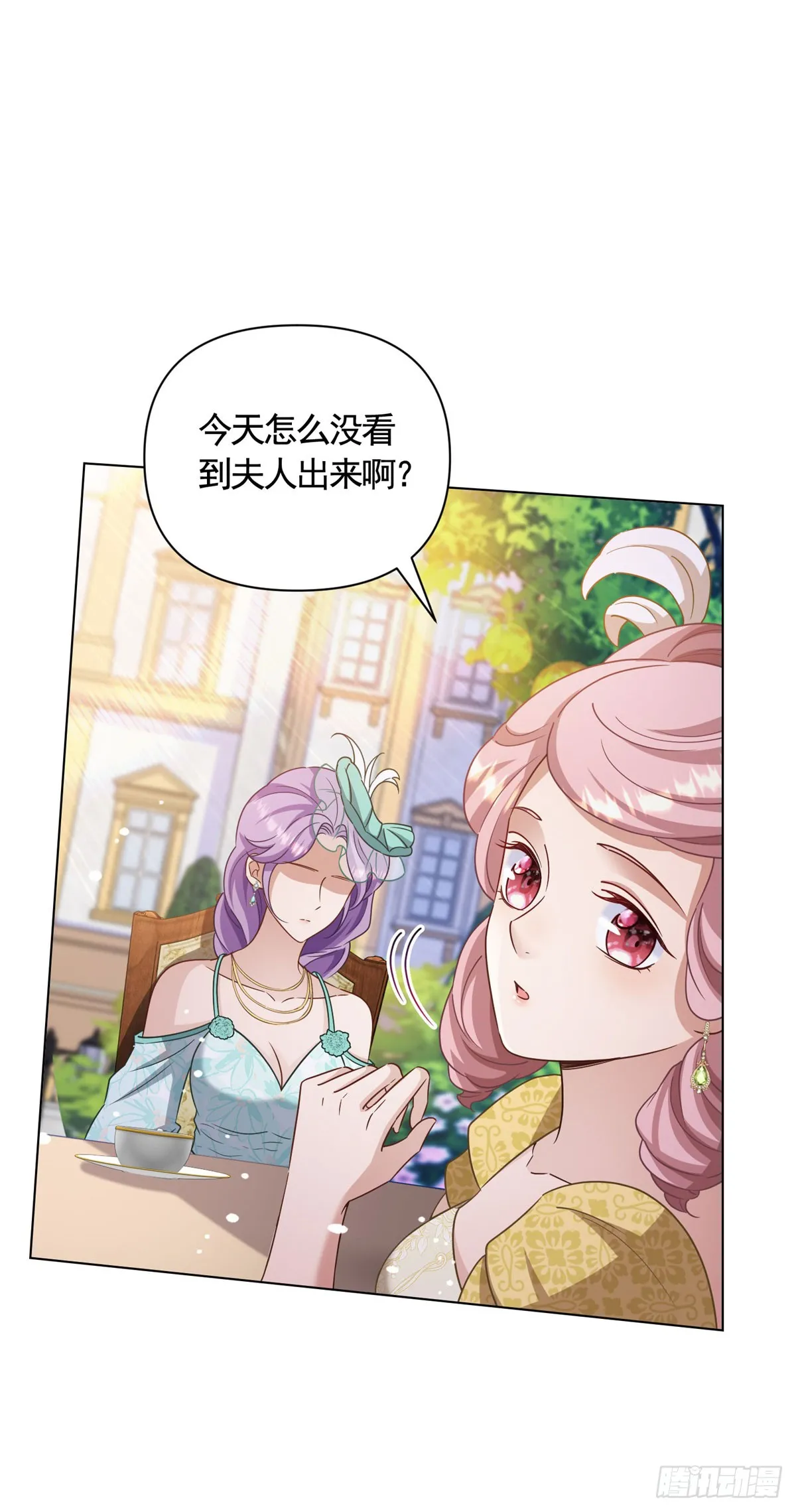 第65话 傲慢与无耻 第26页
