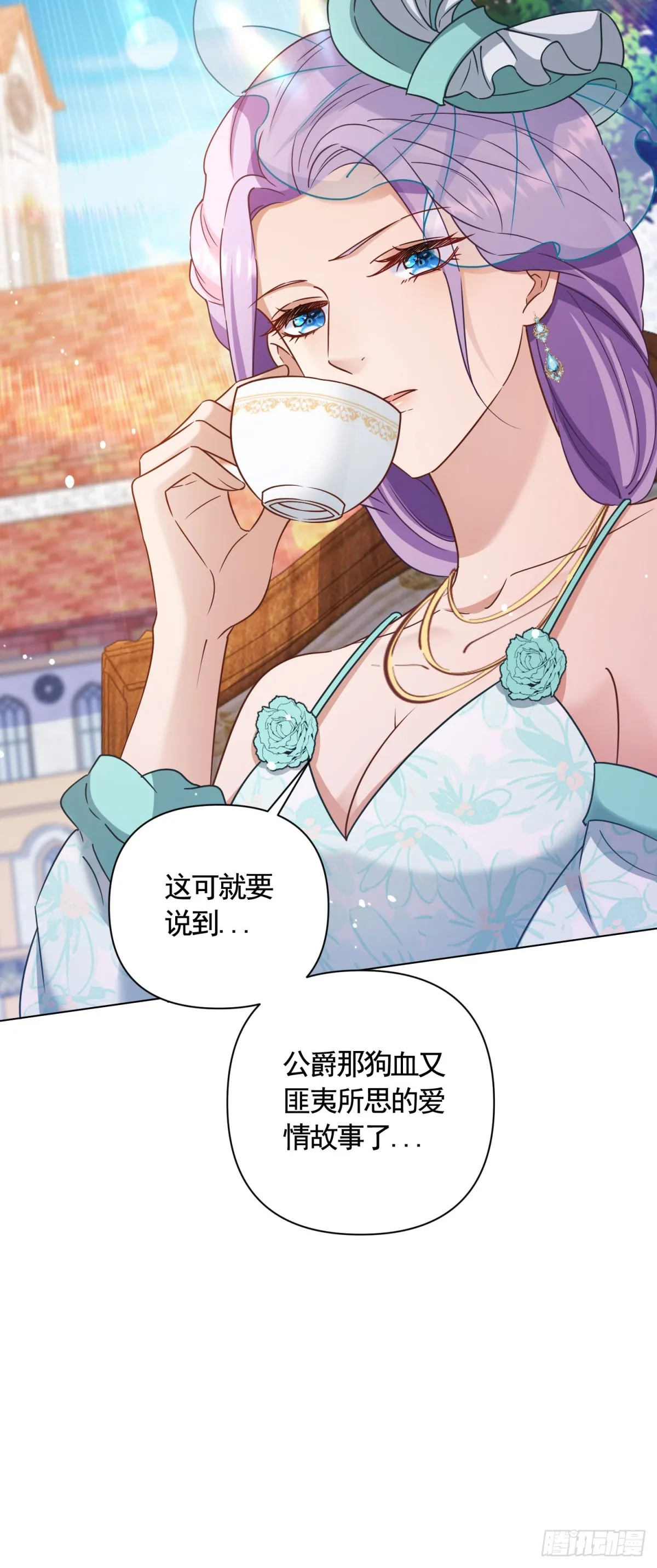 第65话 傲慢与无耻 第30页