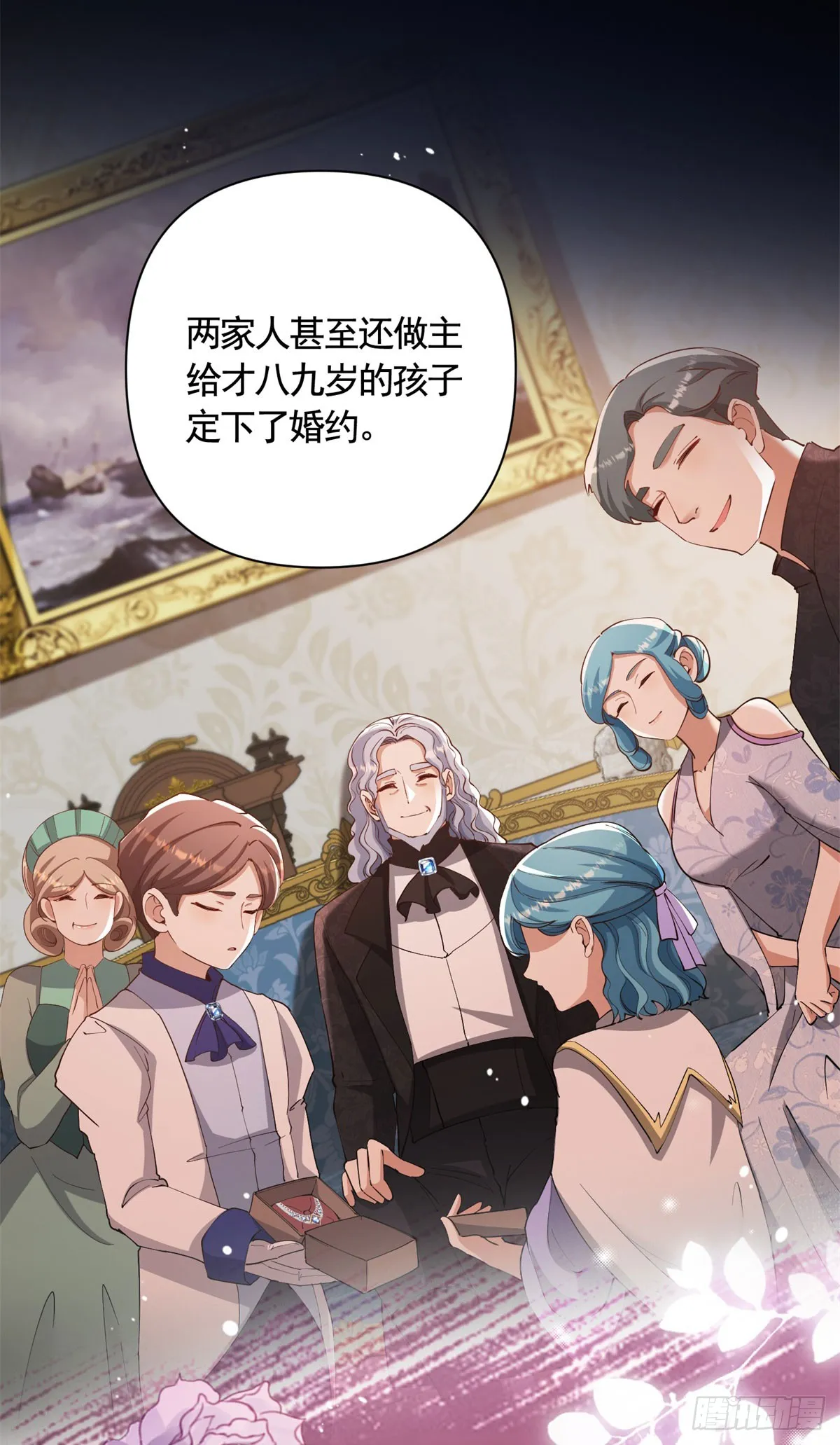 第66话 鸠占鹊巢的莉娃 第5页