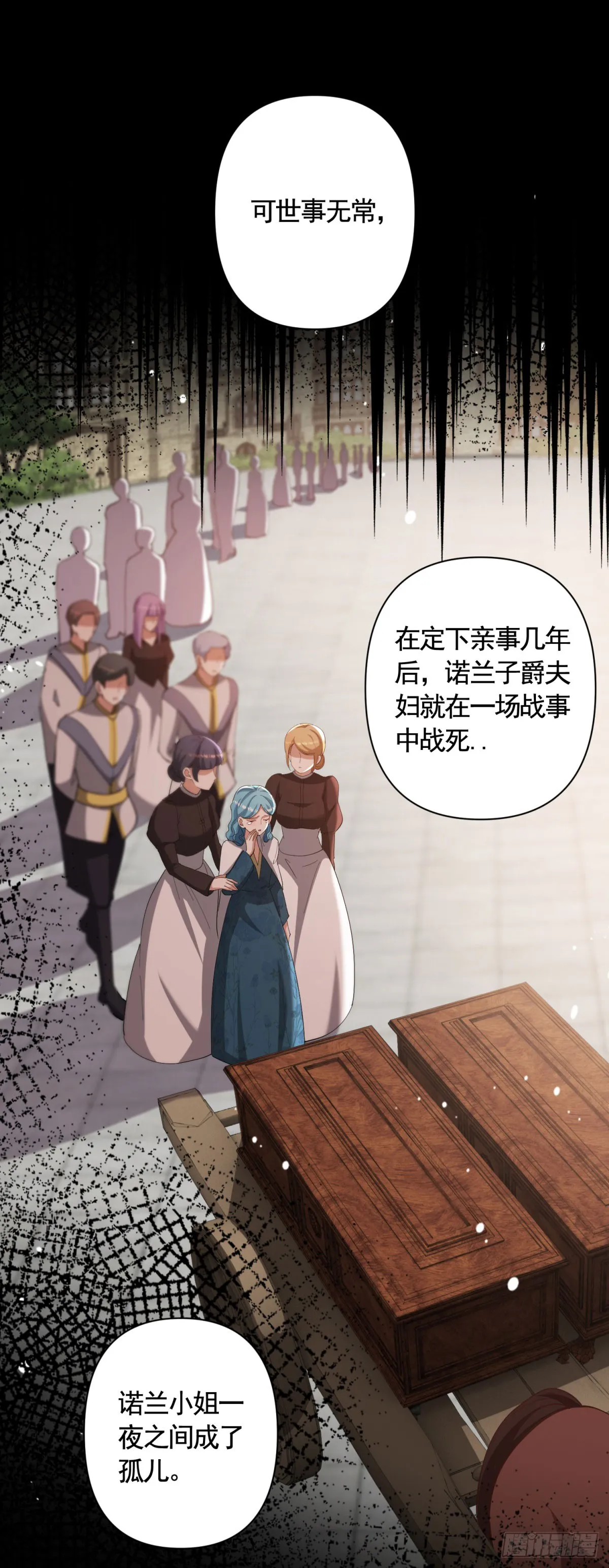 第66话 鸠占鹊巢的莉娃 第7页