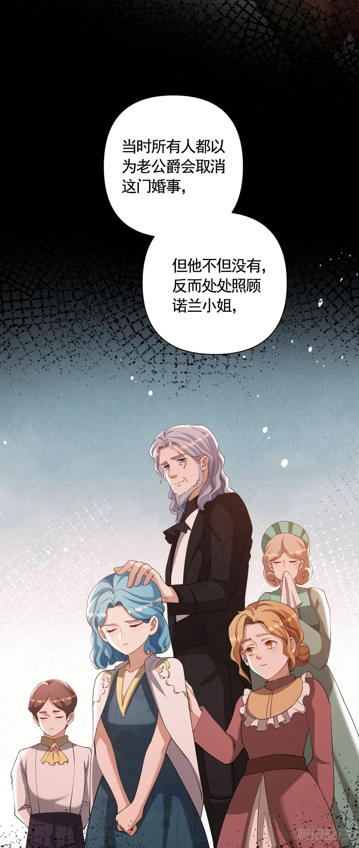 第66话 鸠占鹊巢的莉娃 第8页