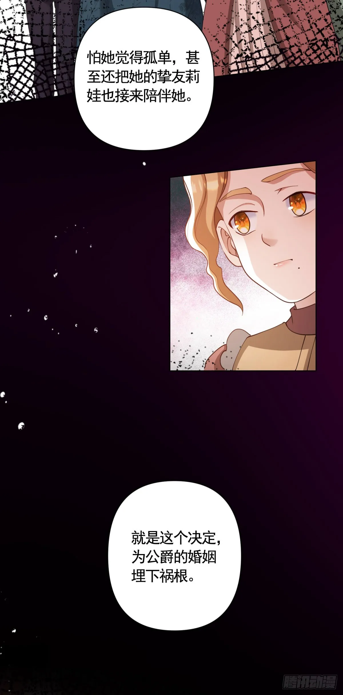 第66话 鸠占鹊巢的莉娃 第9页