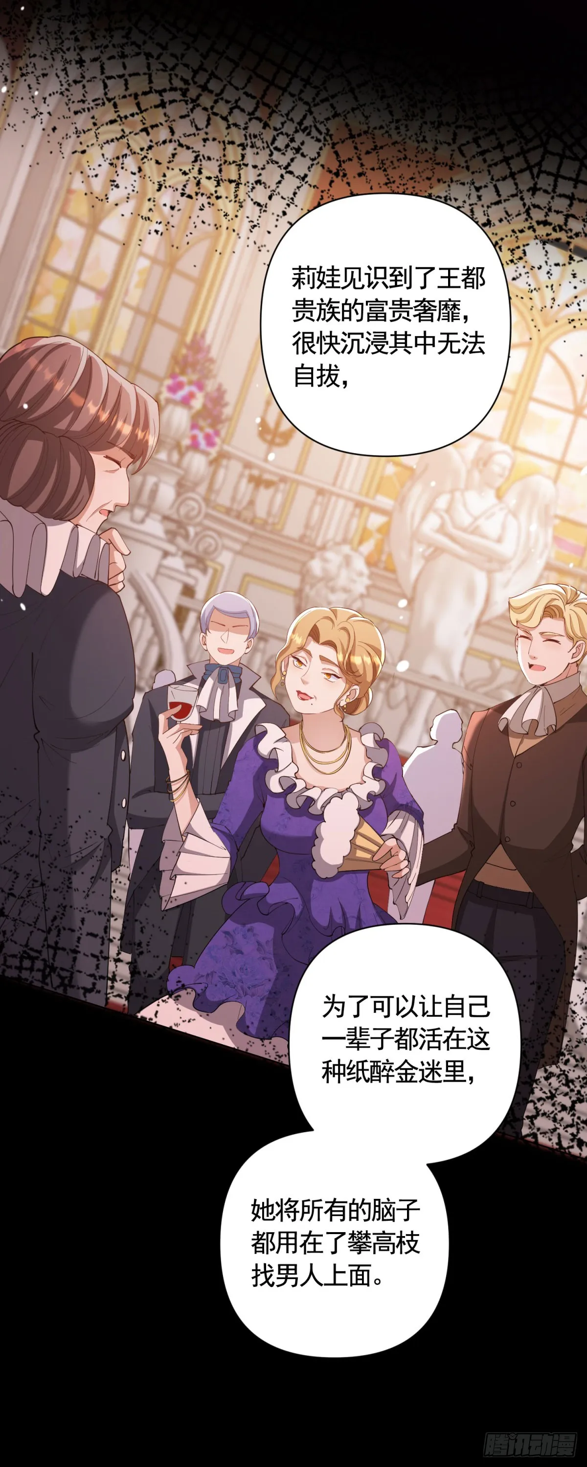 第66话 鸠占鹊巢的莉娃 第10页