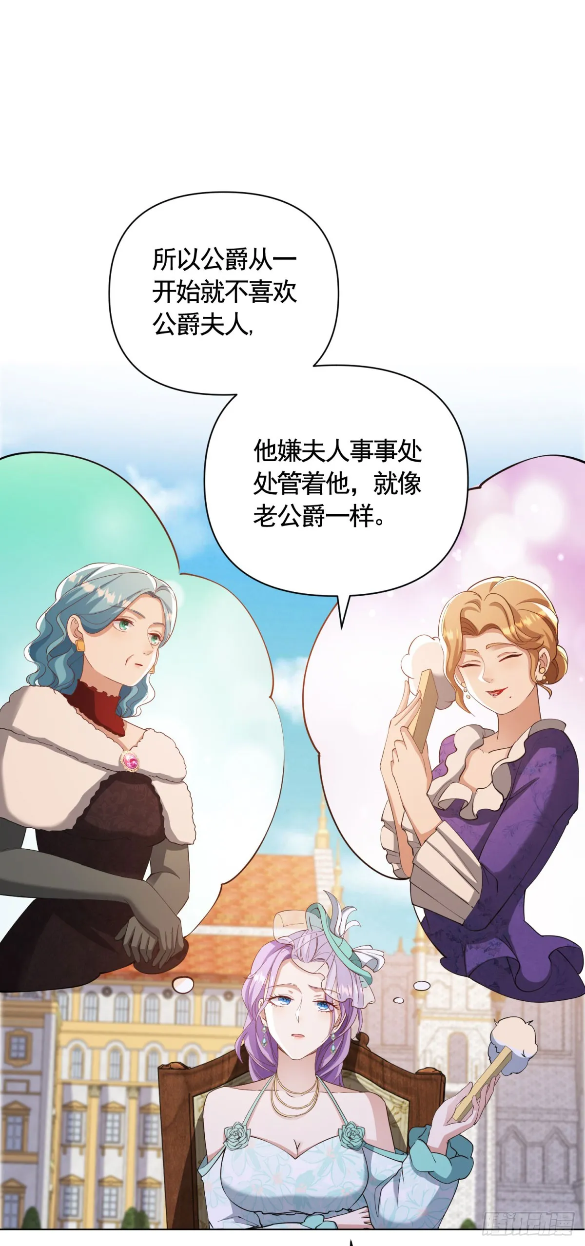 第66话 鸠占鹊巢的莉娃 第15页