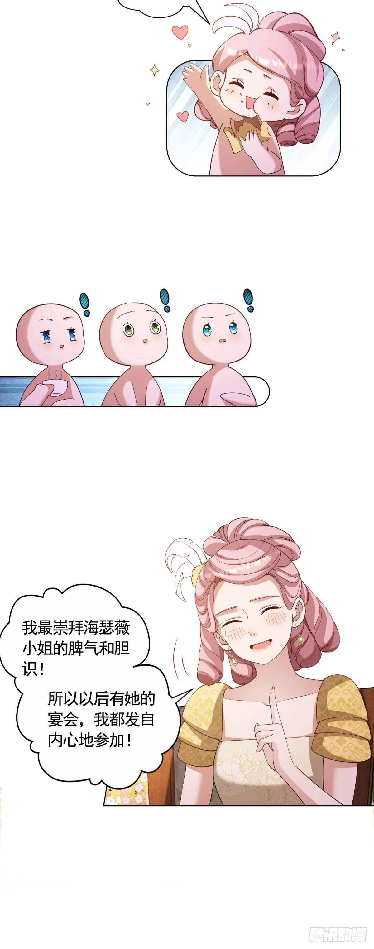 第66话 鸠占鹊巢的莉娃 第28页