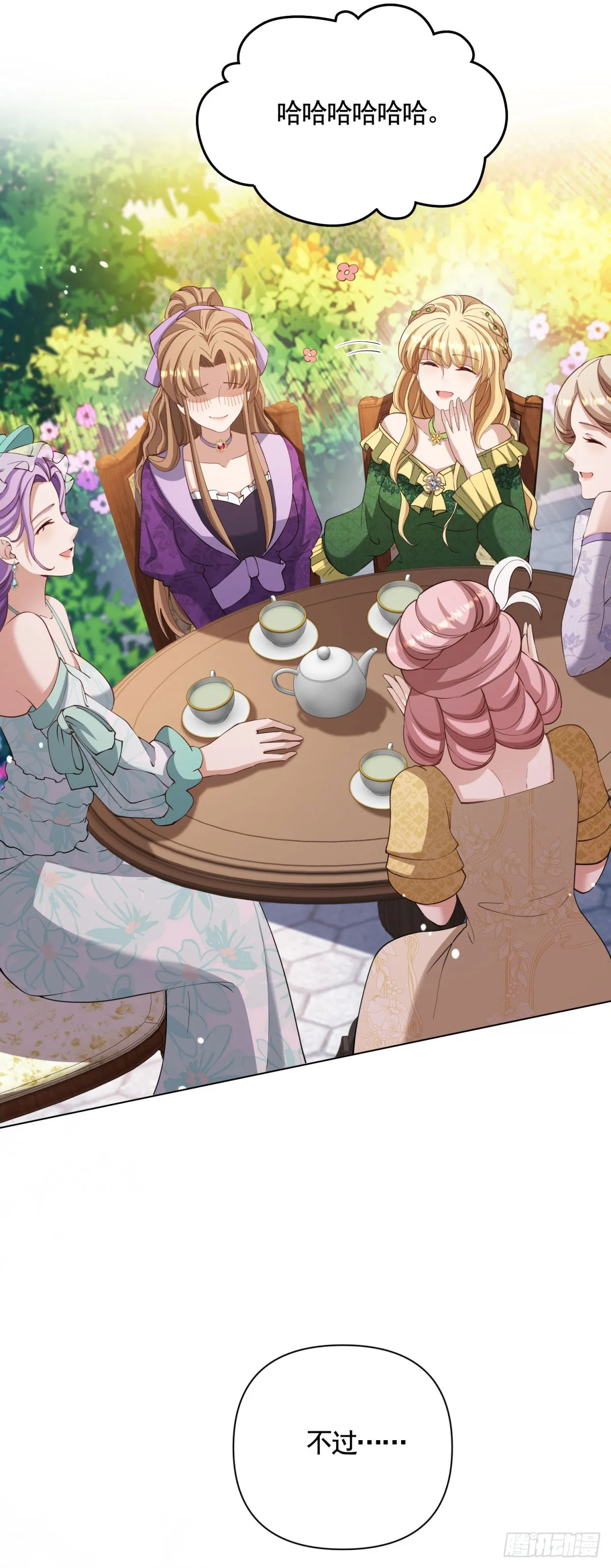 第66话 鸠占鹊巢的莉娃 第29页