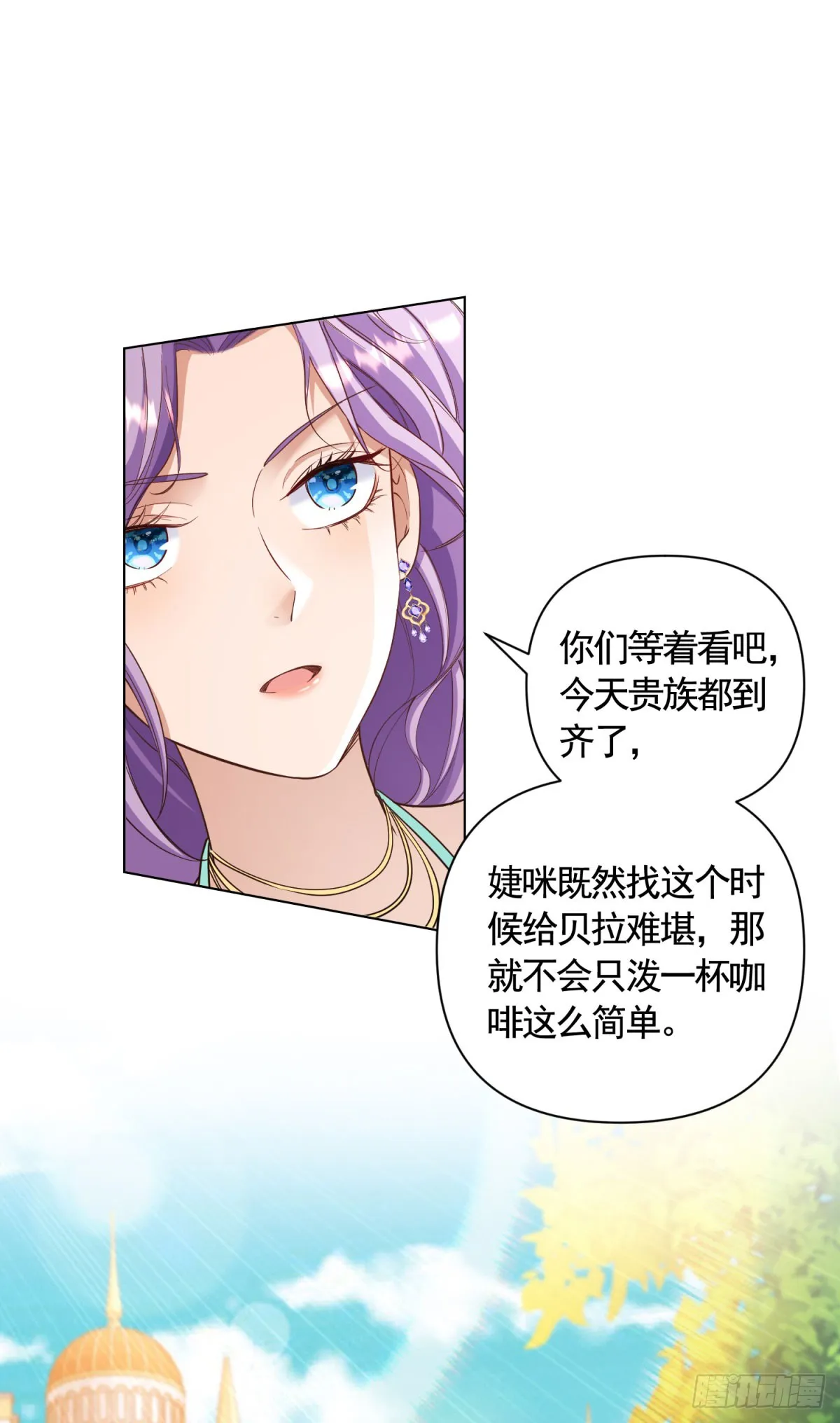 第67话 爱演戏的小白花 第19页