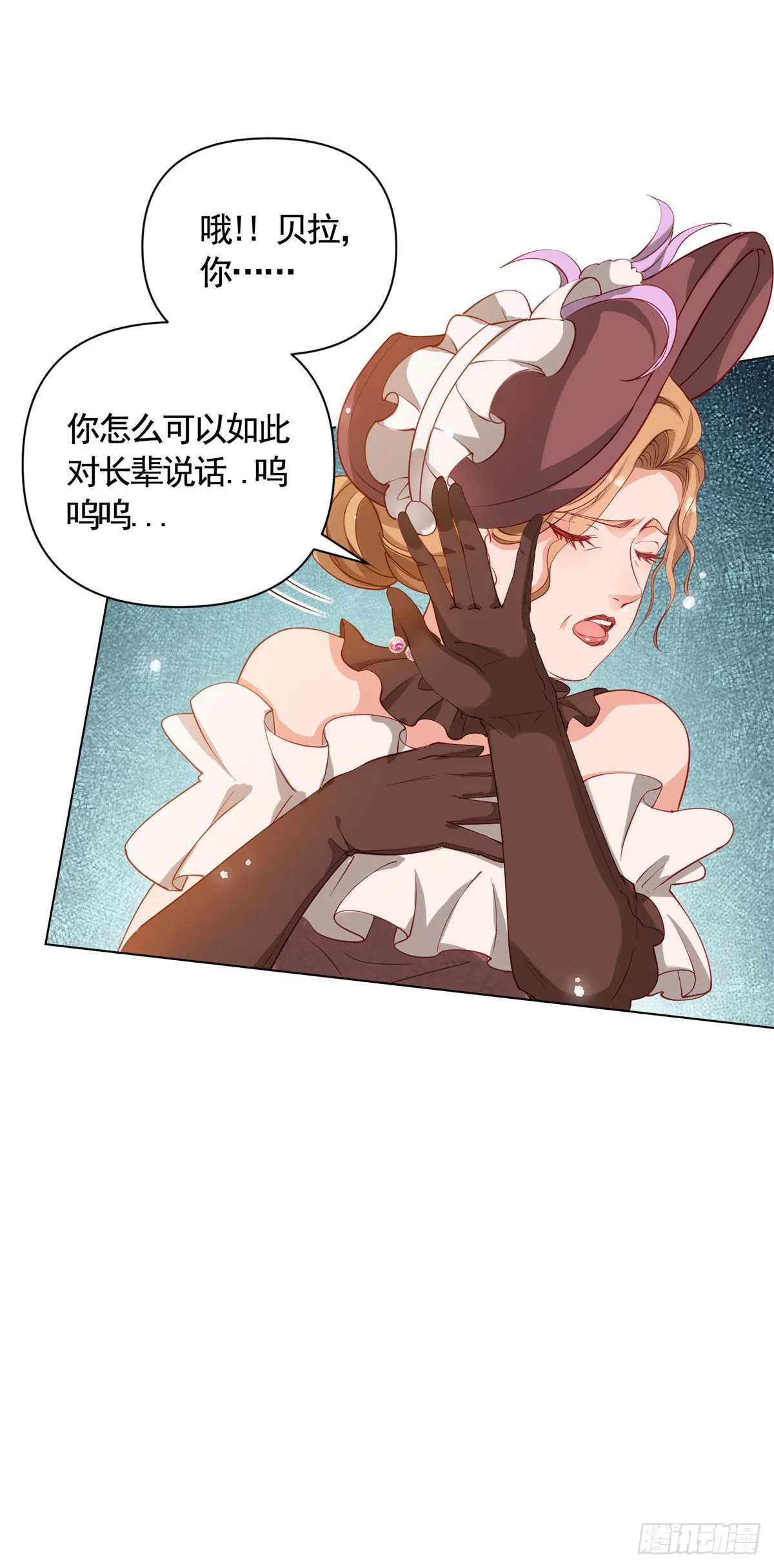 第68话 恶毒戏精的圈套 第6页