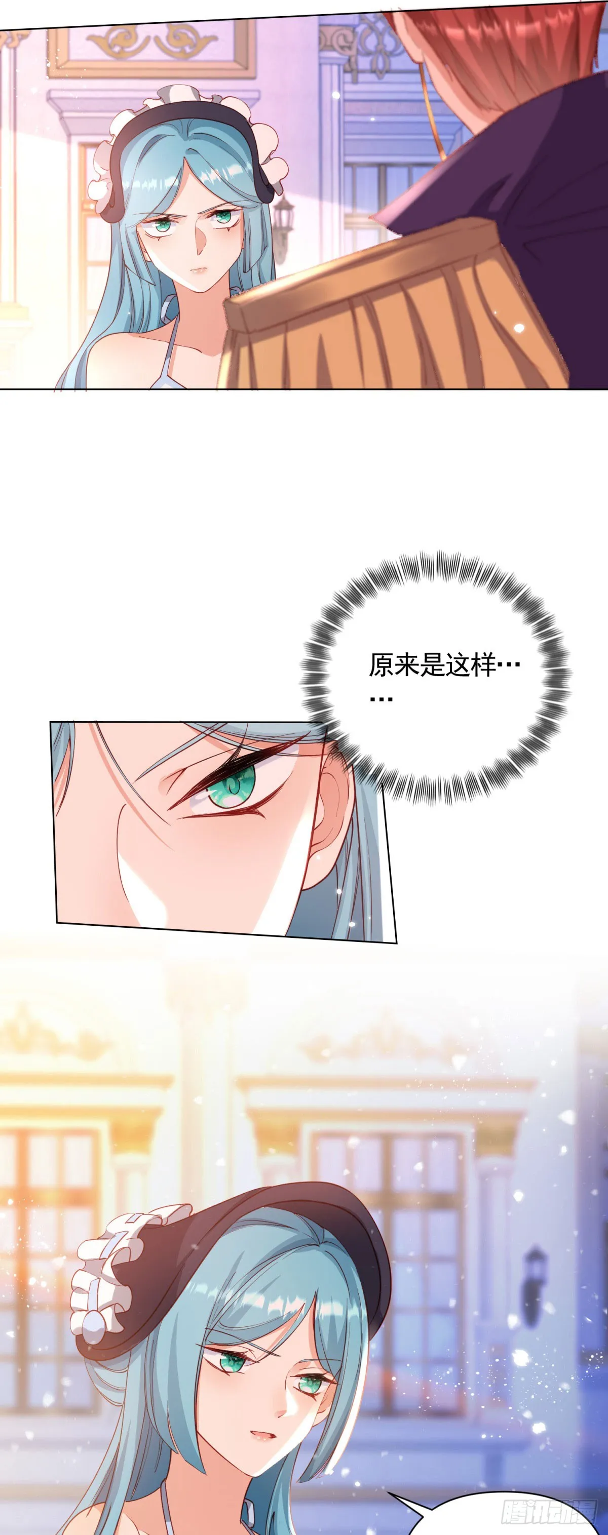 第68话 恶毒戏精的圈套 第22页