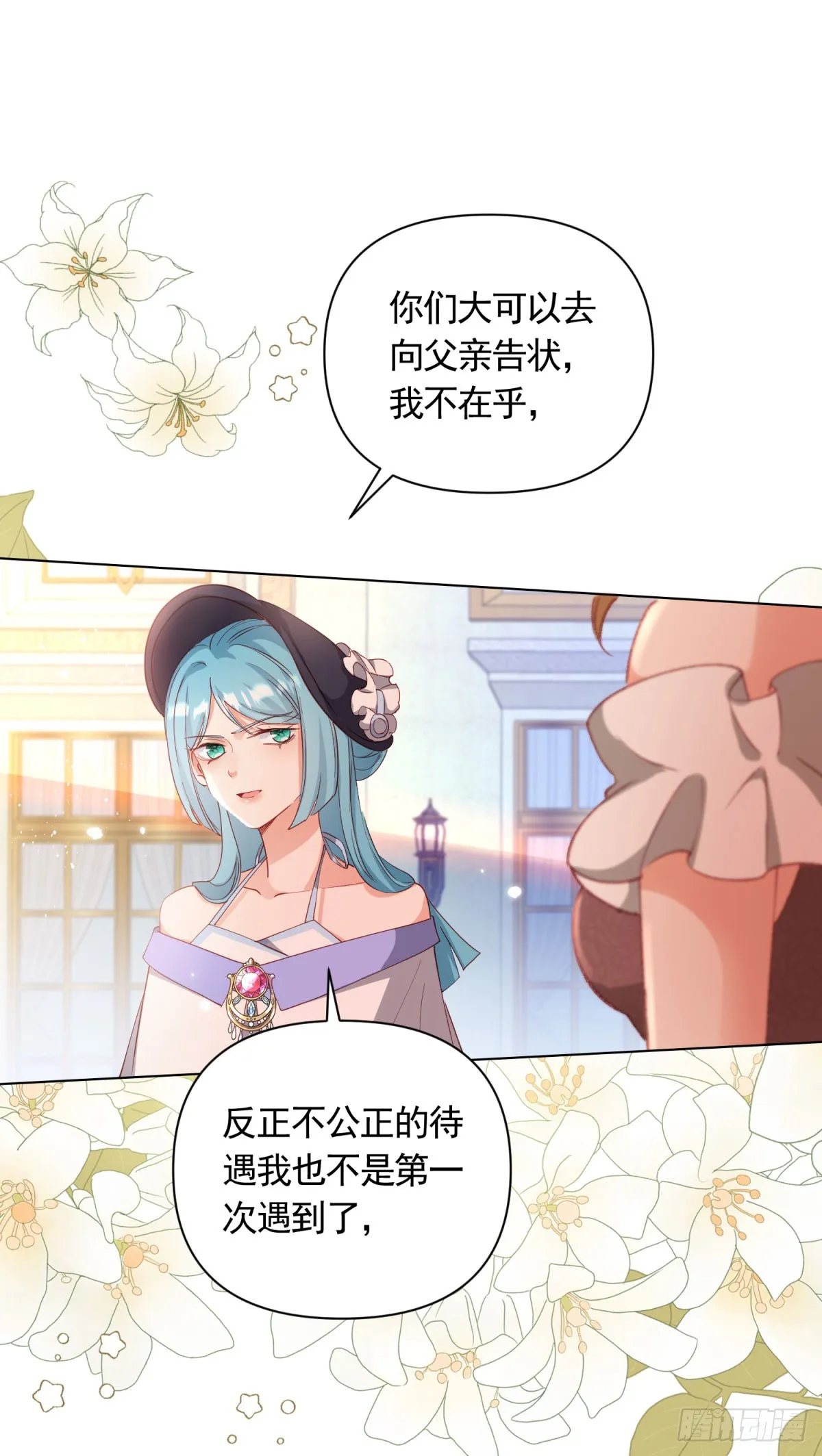第68话 恶毒戏精的圈套 第24页