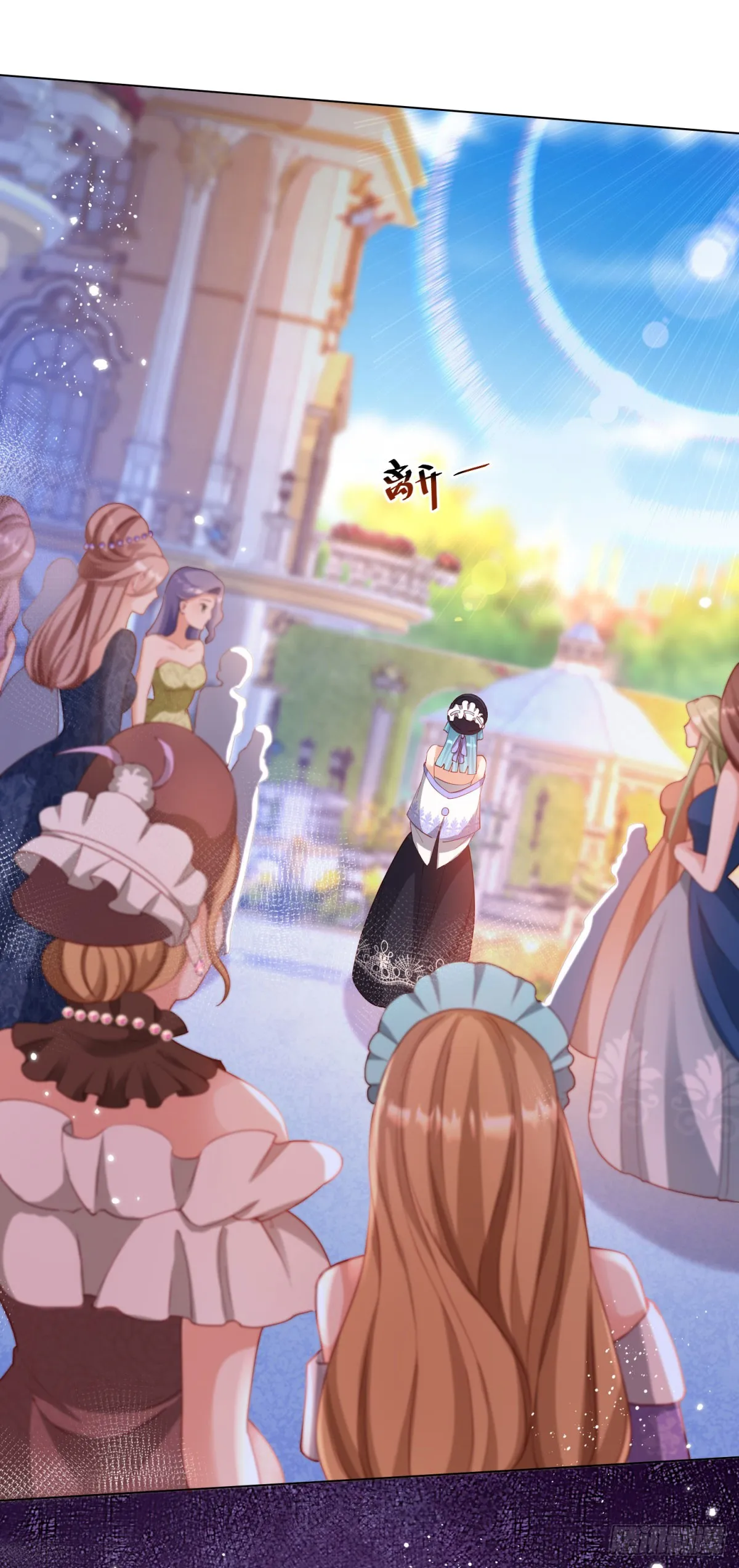 第68话 恶毒戏精的圈套 第27页