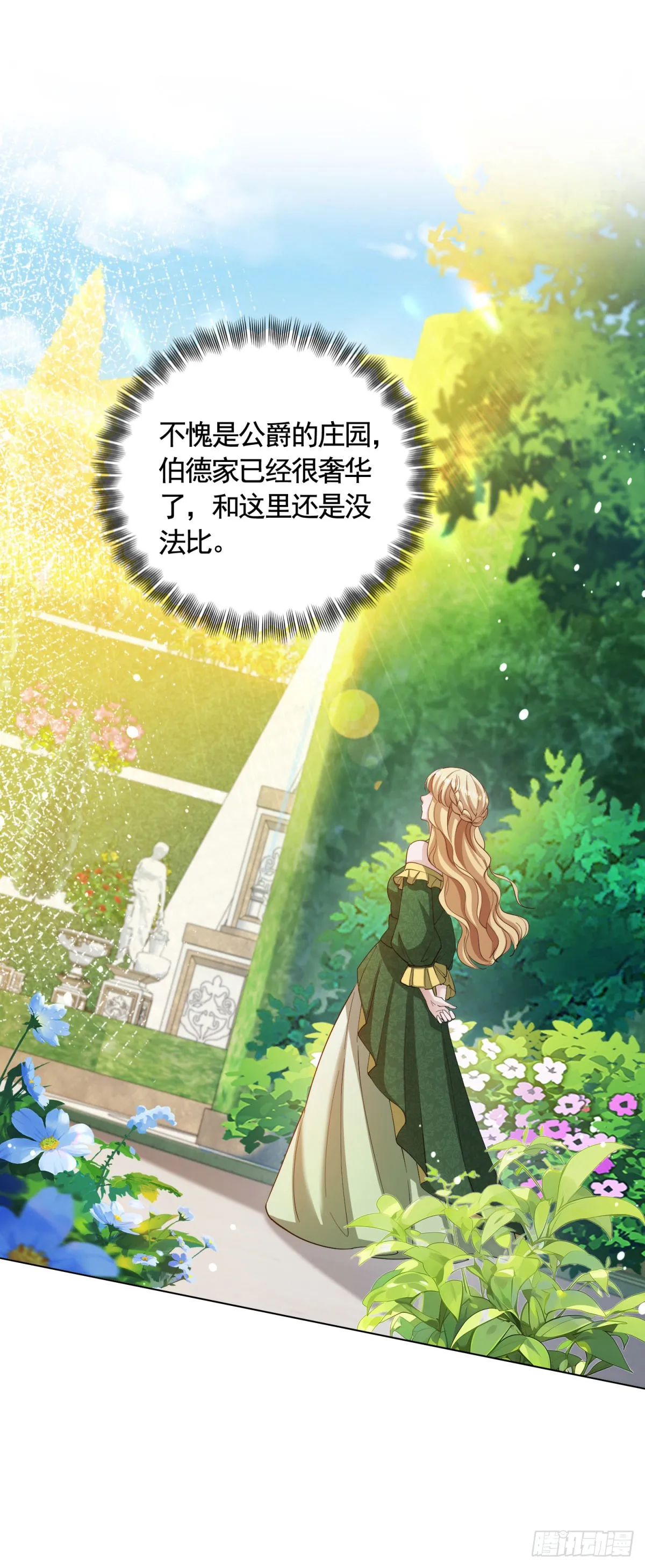 第69话 从未见过的另一个贝拉 第13页