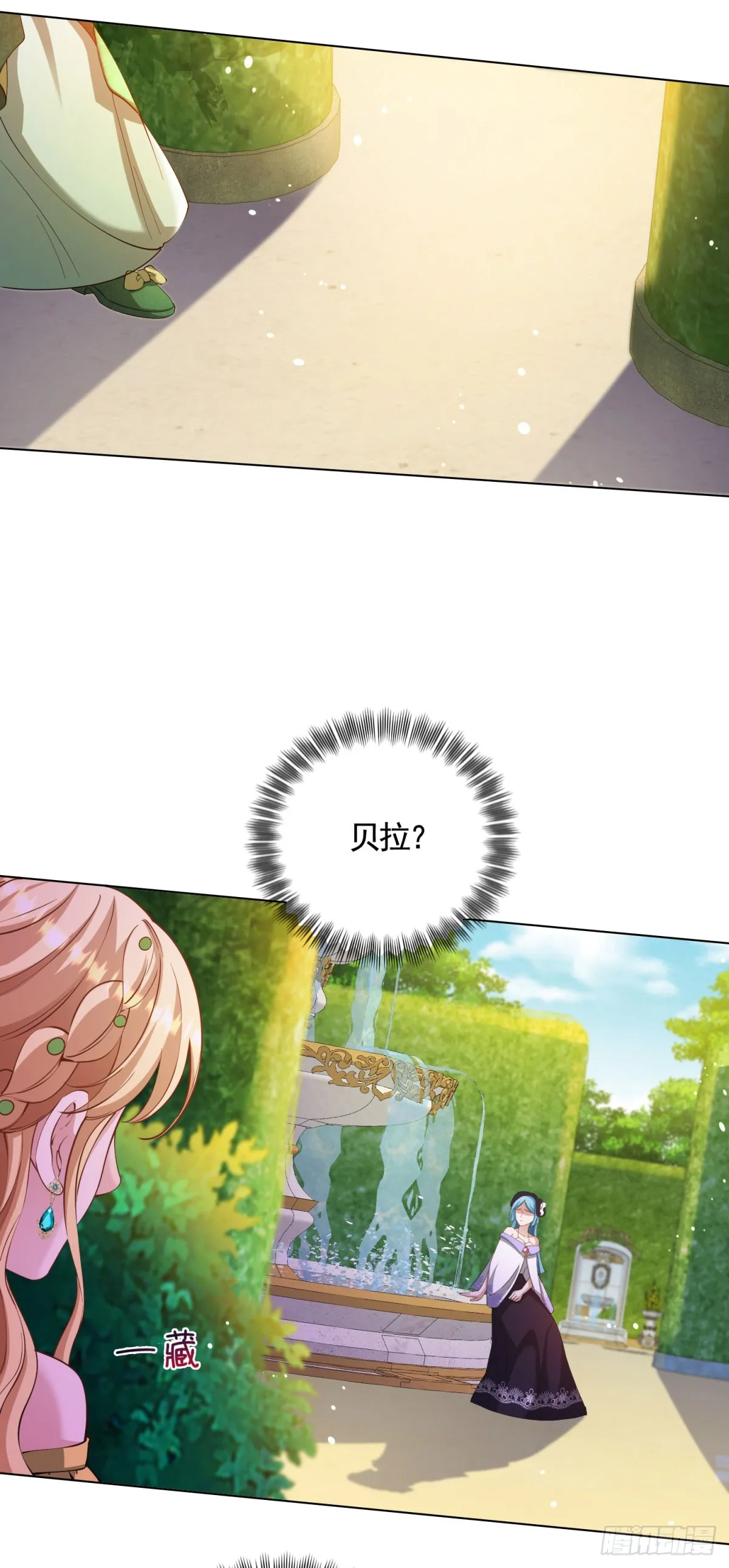 第69话 从未见过的另一个贝拉 第14页