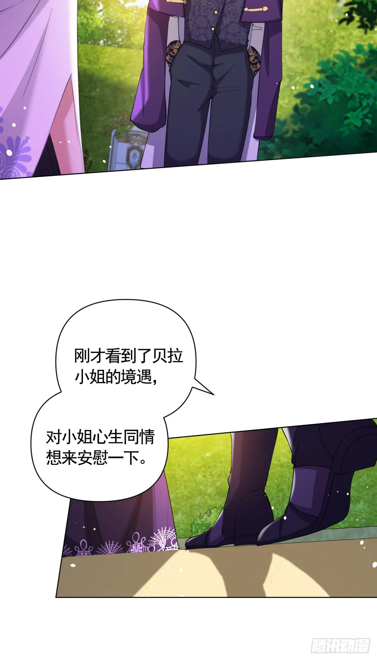 第69话 从未见过的另一个贝拉 第18页
