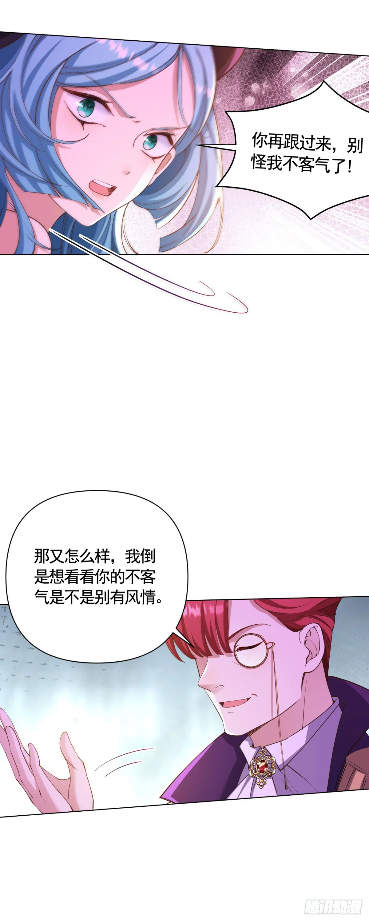 第69话 从未见过的另一个贝拉 第22页