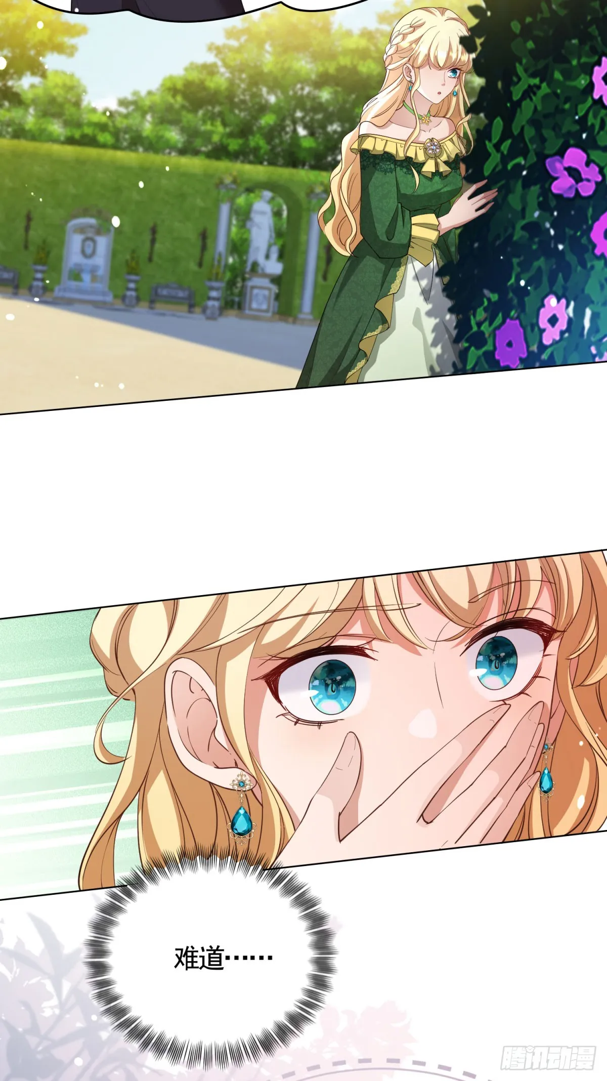 第70话 贝拉也是穿越的？ 第5页
