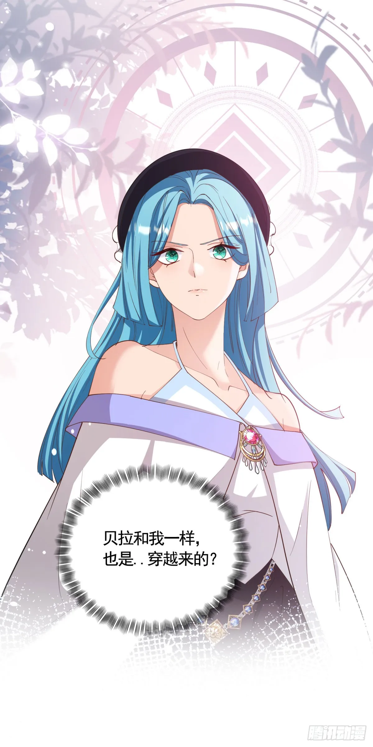 第70话 贝拉也是穿越的？ 第6页