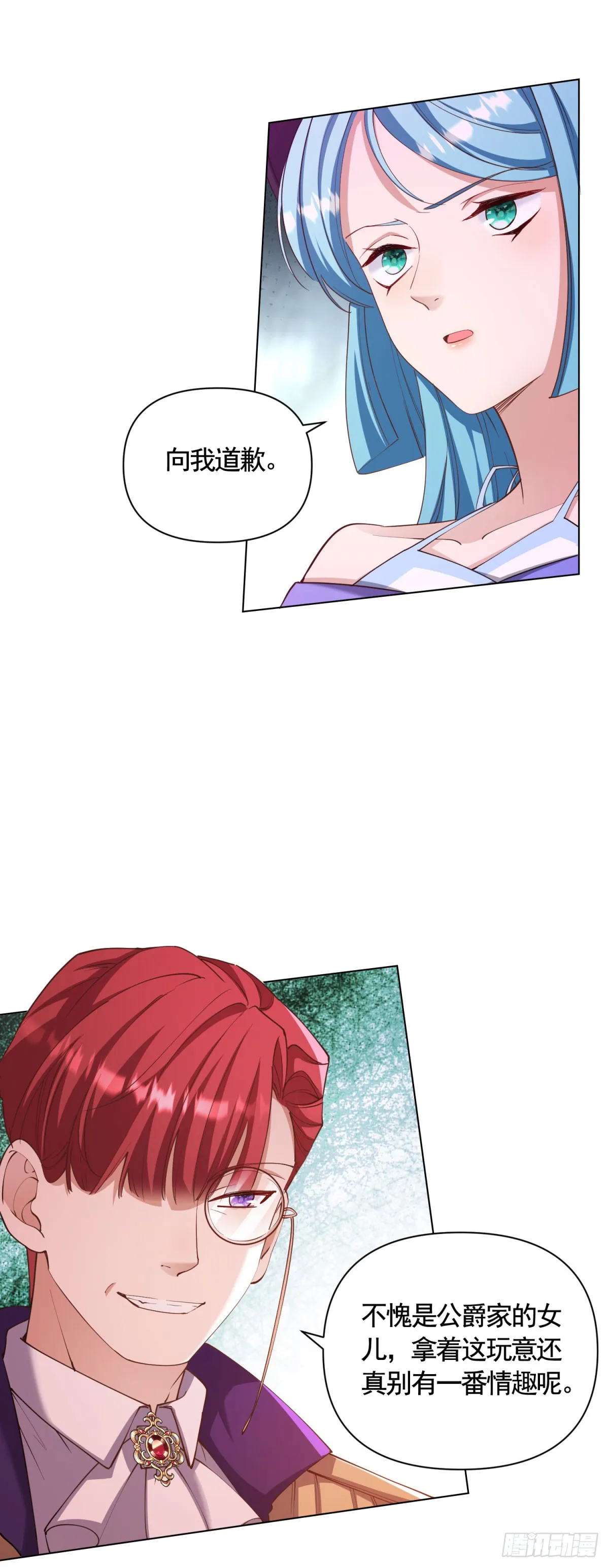 第70话 贝拉也是穿越的？ 第7页