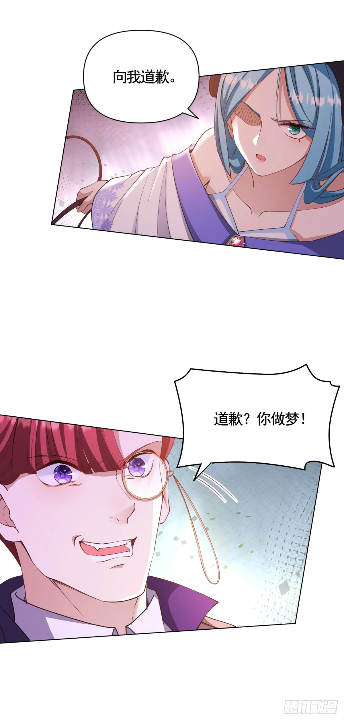 第70话 贝拉也是穿越的？ 第11页