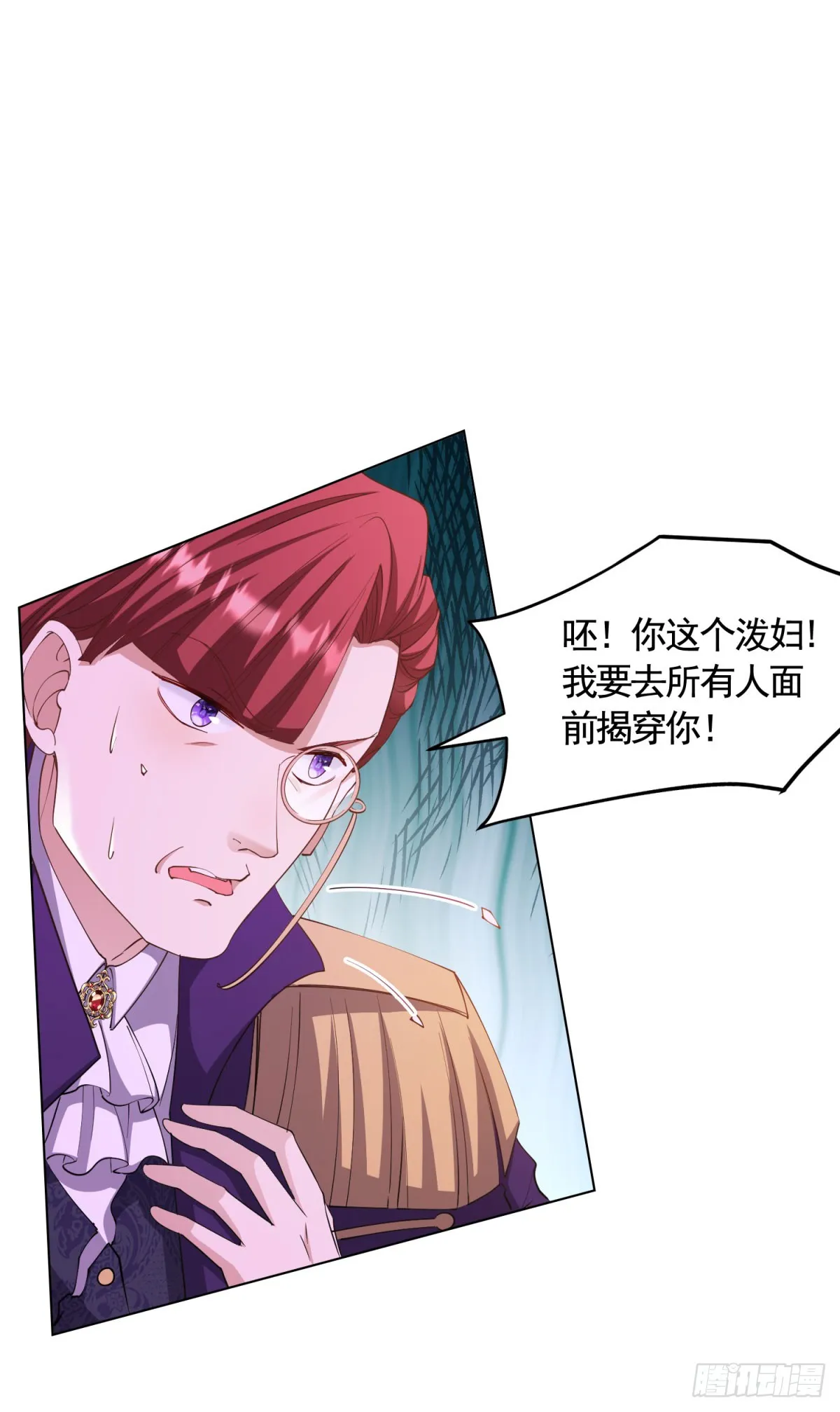 第70话 贝拉也是穿越的？ 第13页