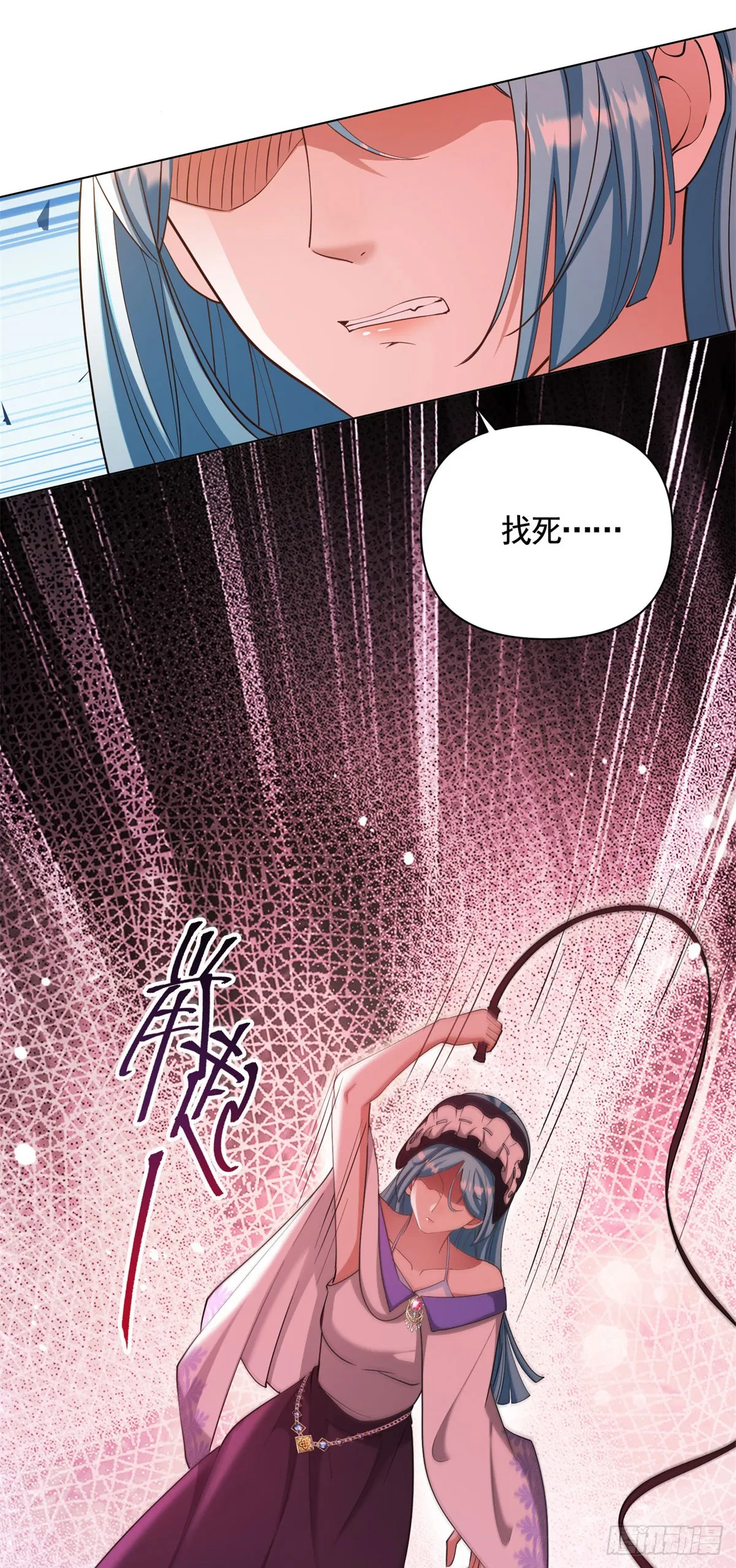 第70话 贝拉也是穿越的？ 第17页