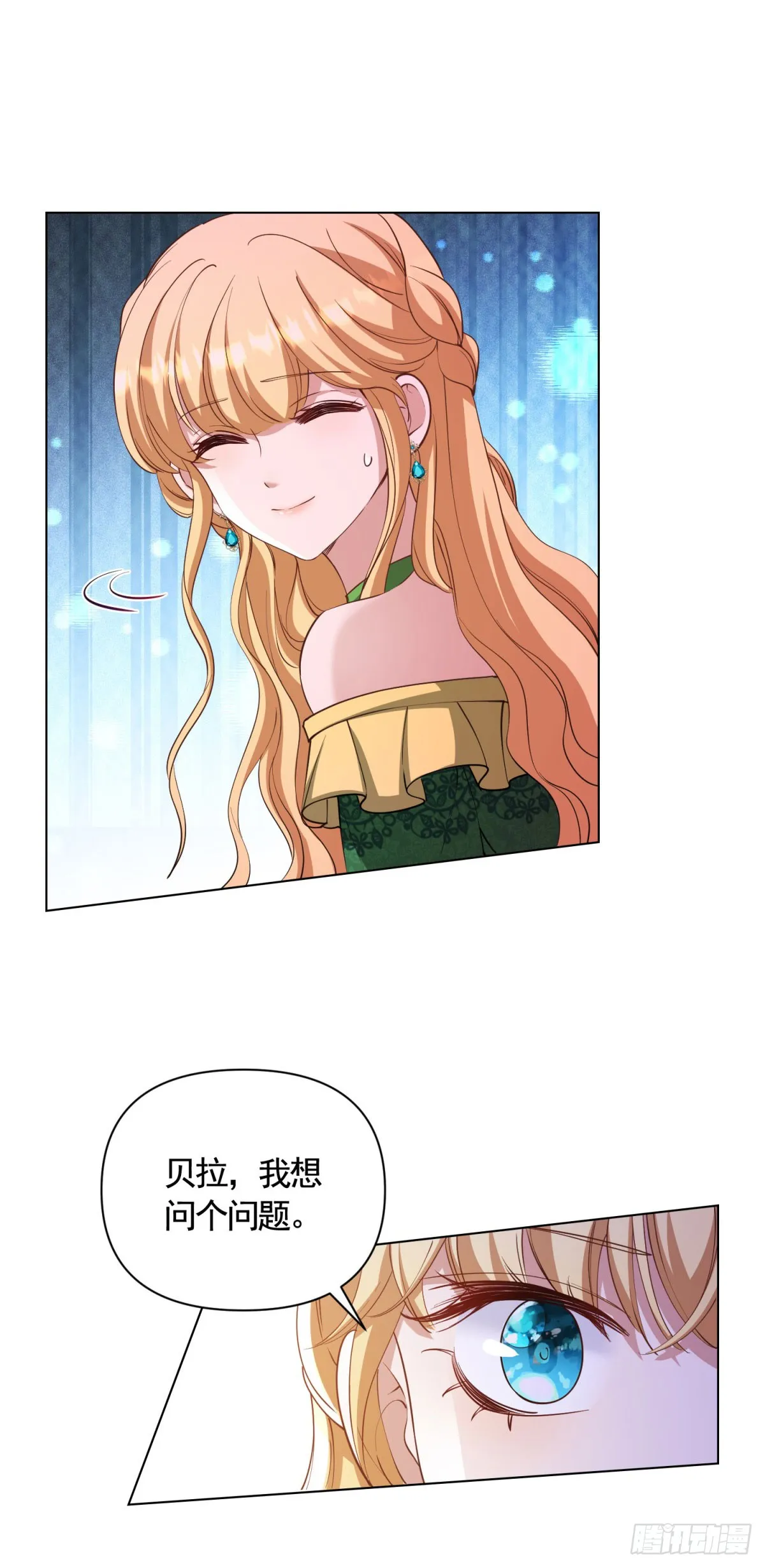 第70话 贝拉也是穿越的？ 第24页