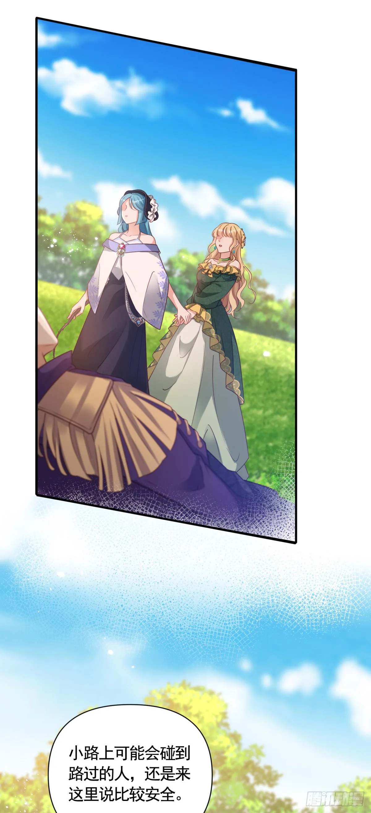 第71话 贝拉的秘密 第3页