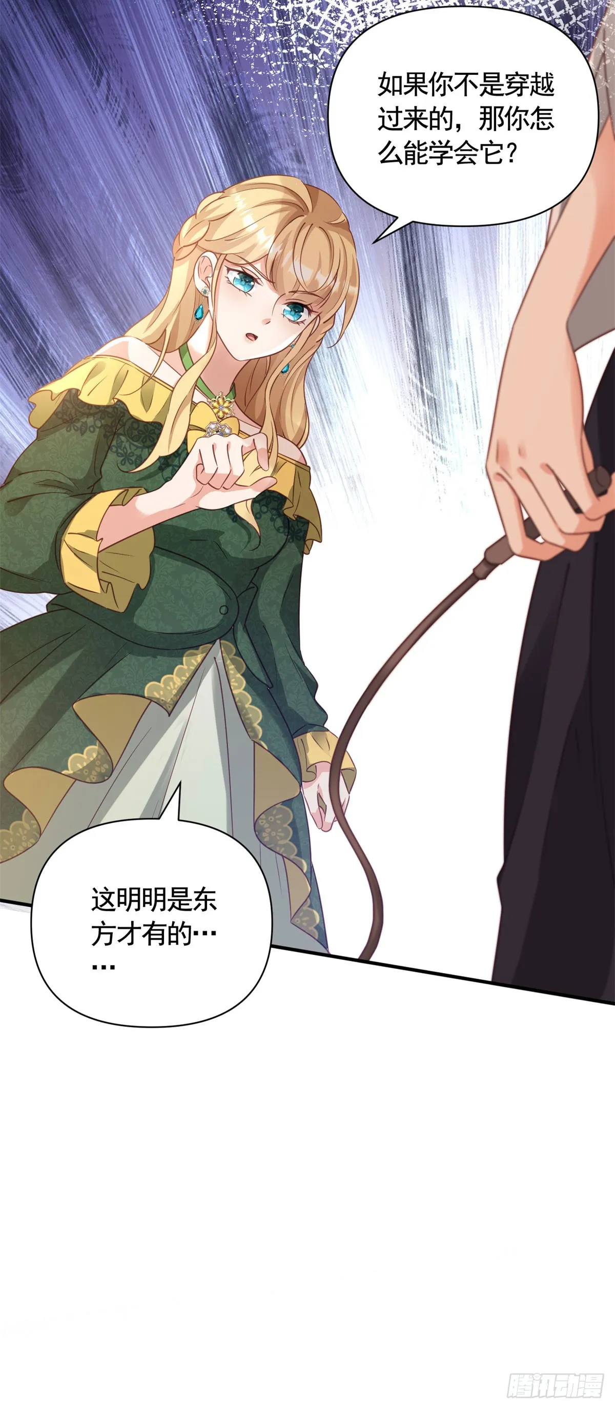 第71话 贝拉的秘密 第8页