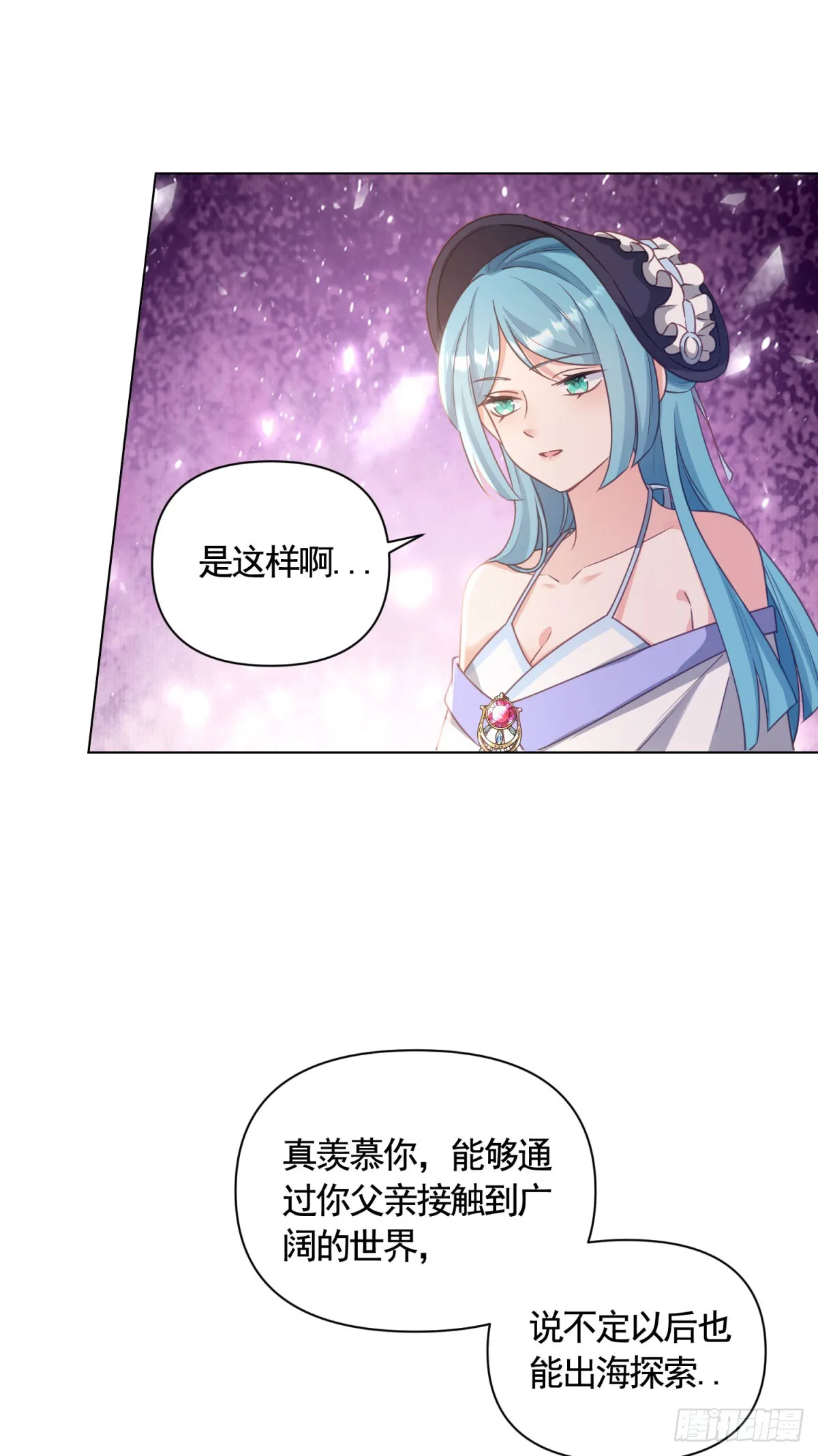 第71话 贝拉的秘密 第12页